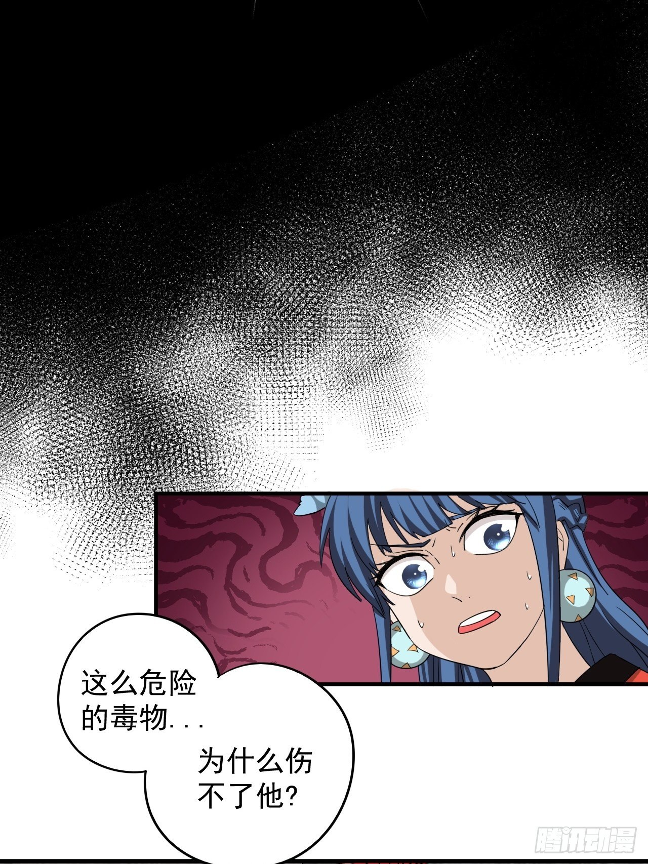 第3话&middot;炙炎印(1/2)-第5话