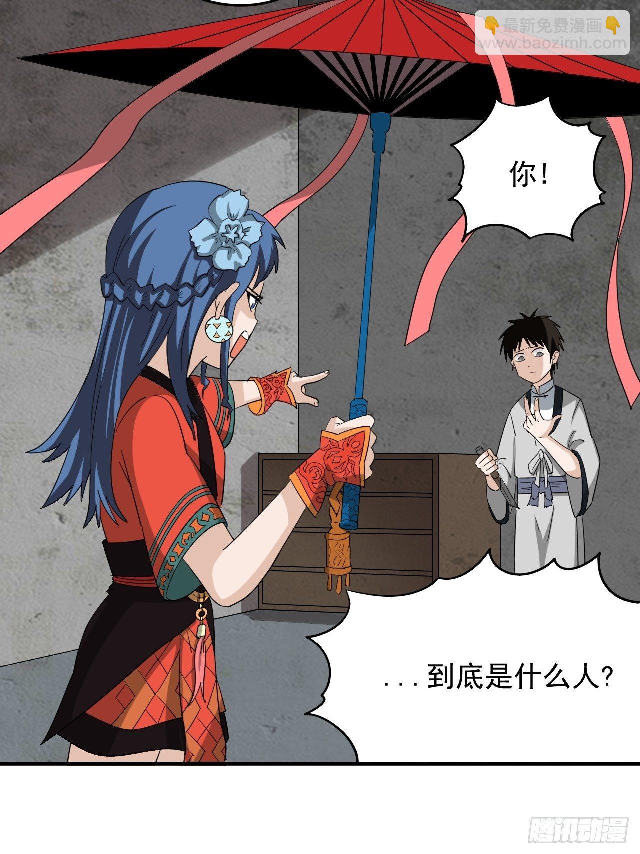 第3话&middot;炙炎印(1/2)-第5话