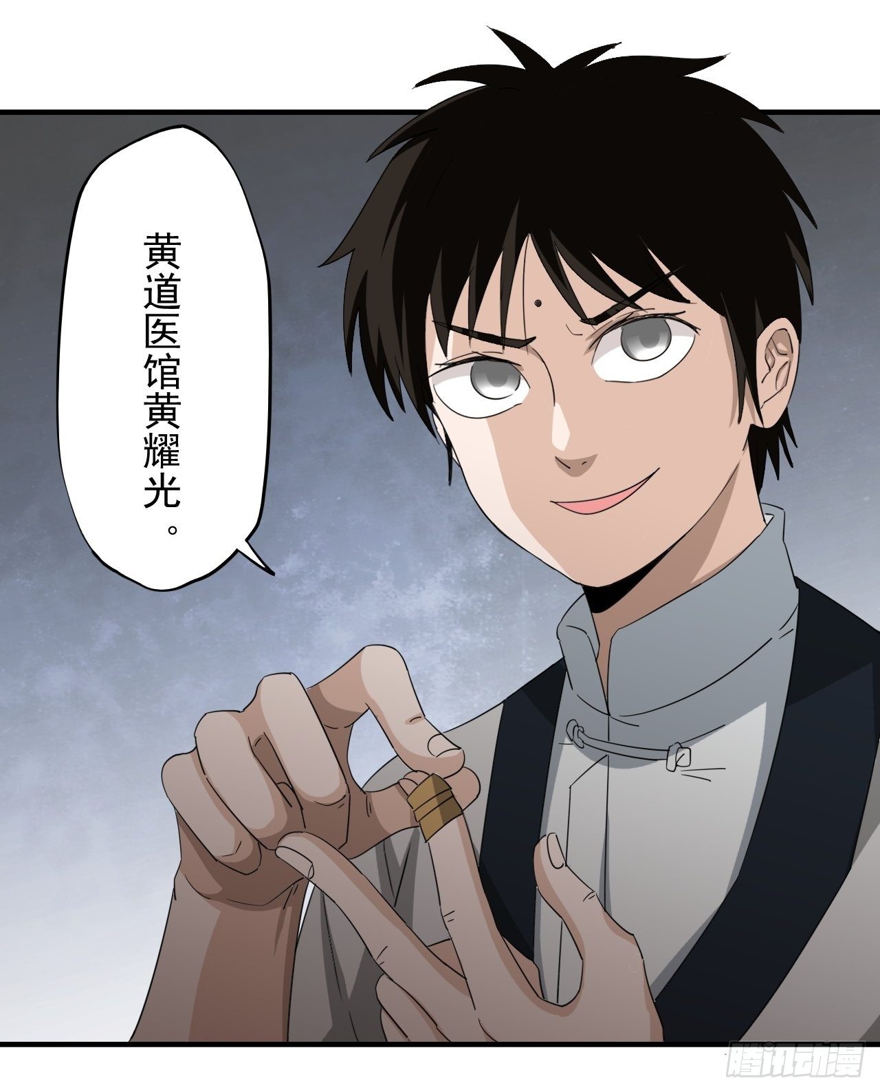 第3话&middot;炙炎印(1/2)-第5话