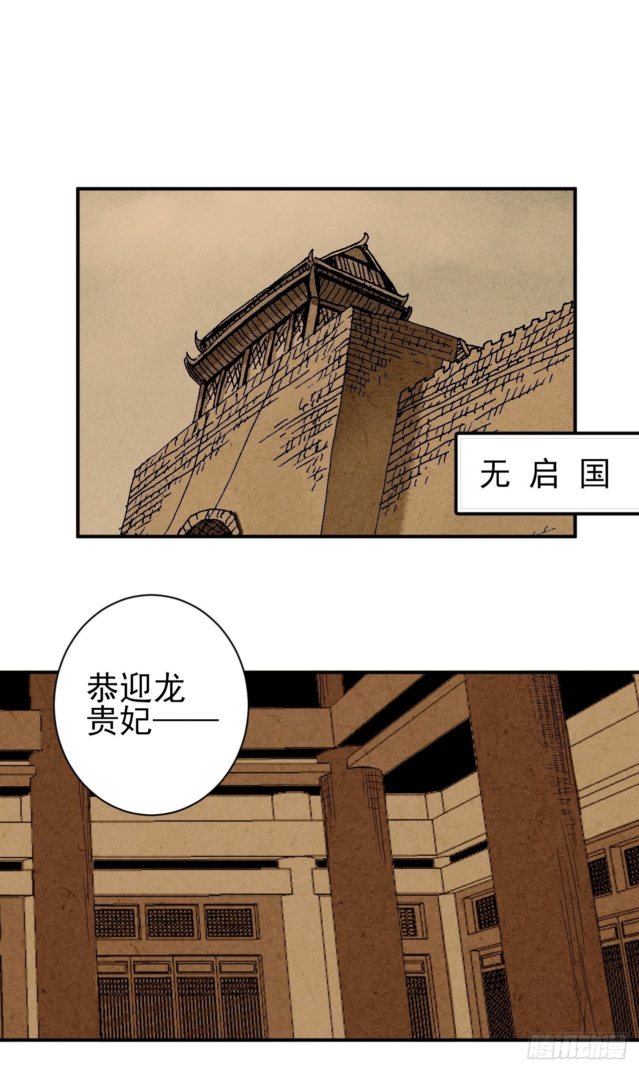 第38话&middot;龙贵妃(1/2)-第43话