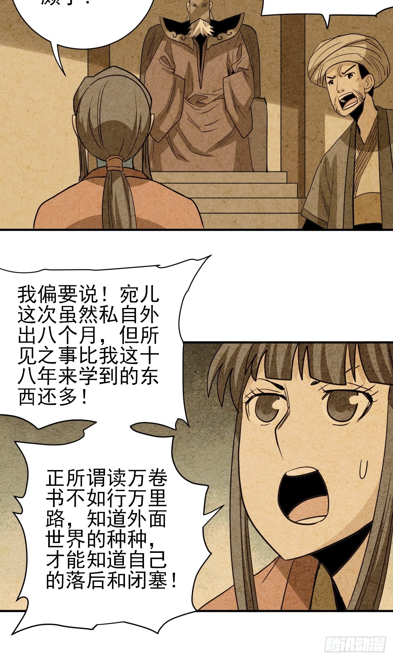 第38话&middot;龙贵妃(1/2)-第43话
