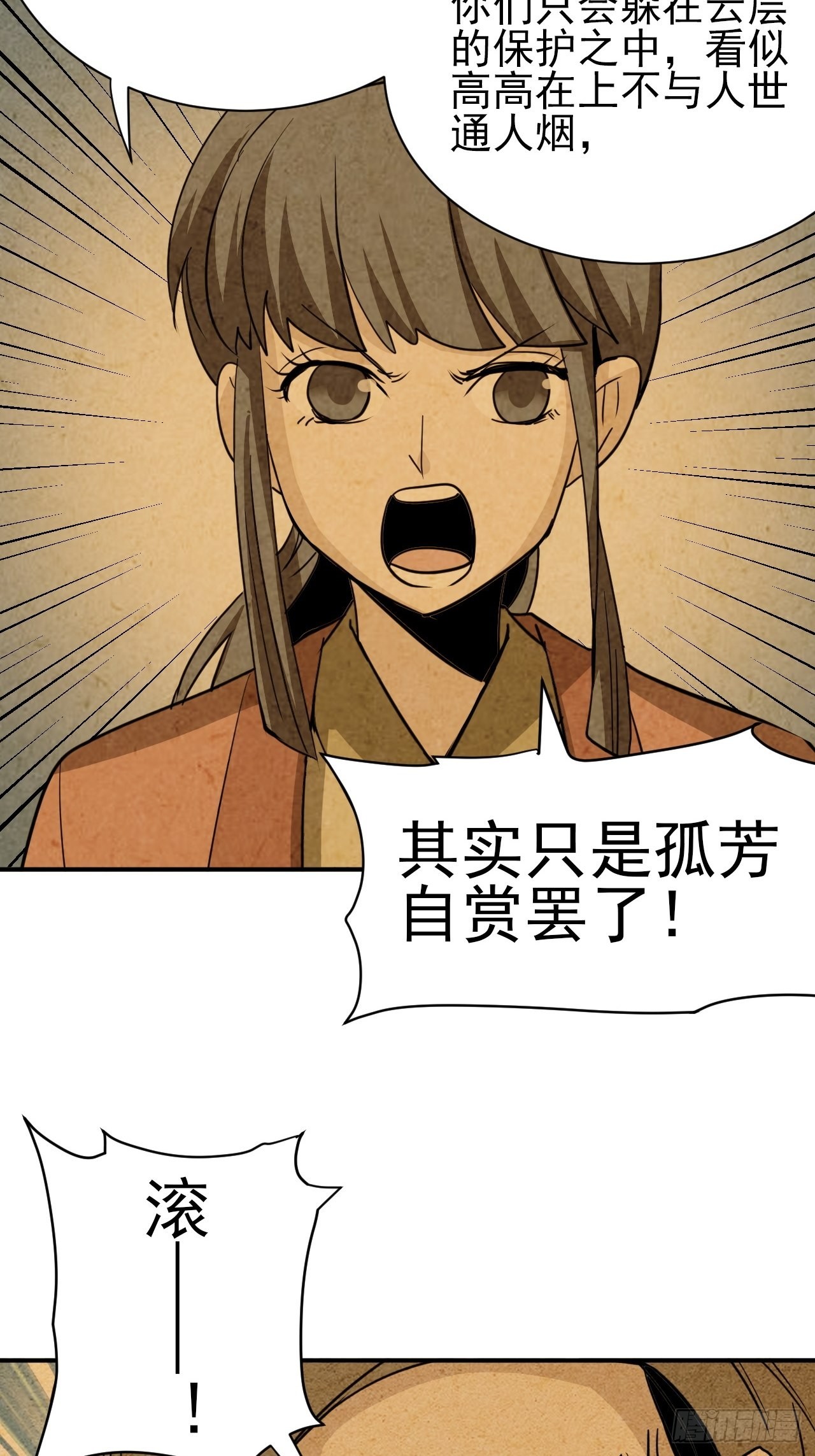 第38话&middot;龙贵妃(1/2)-第43话