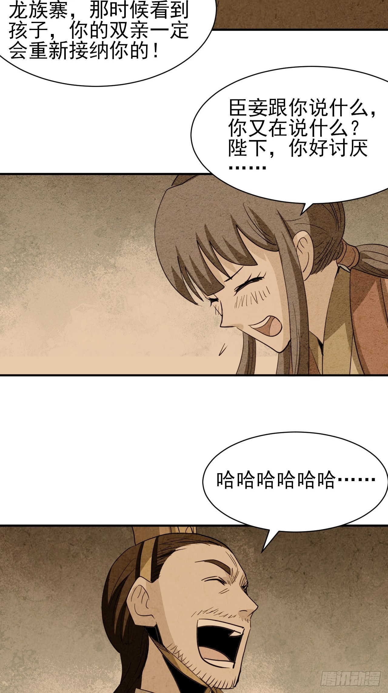 第38话&middot;龙贵妃(1/2)-第43话