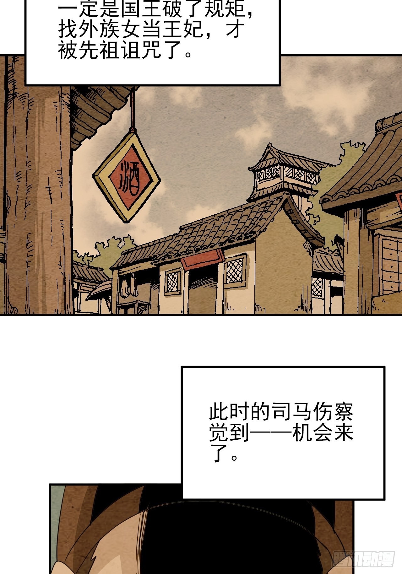 第38话&middot;龙贵妃(1/2)-第43话