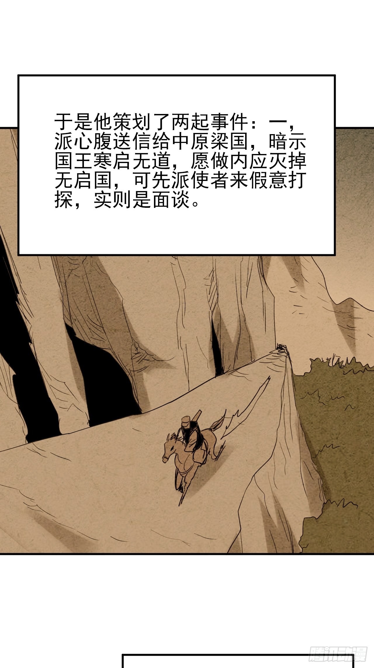 第38话&middot;龙贵妃(1/2)-第43话
