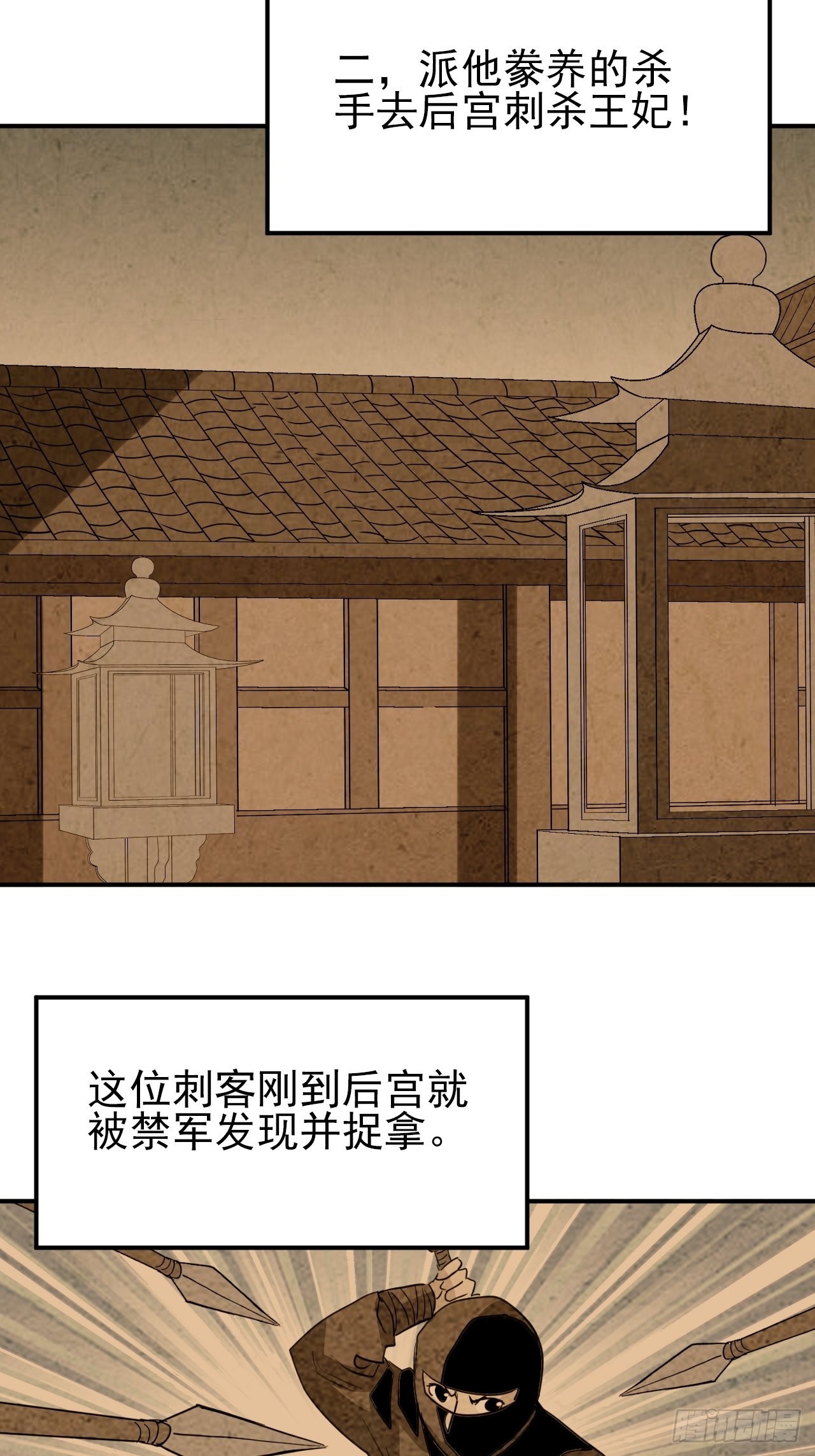 第38话&middot;龙贵妃(1/2)-第43话