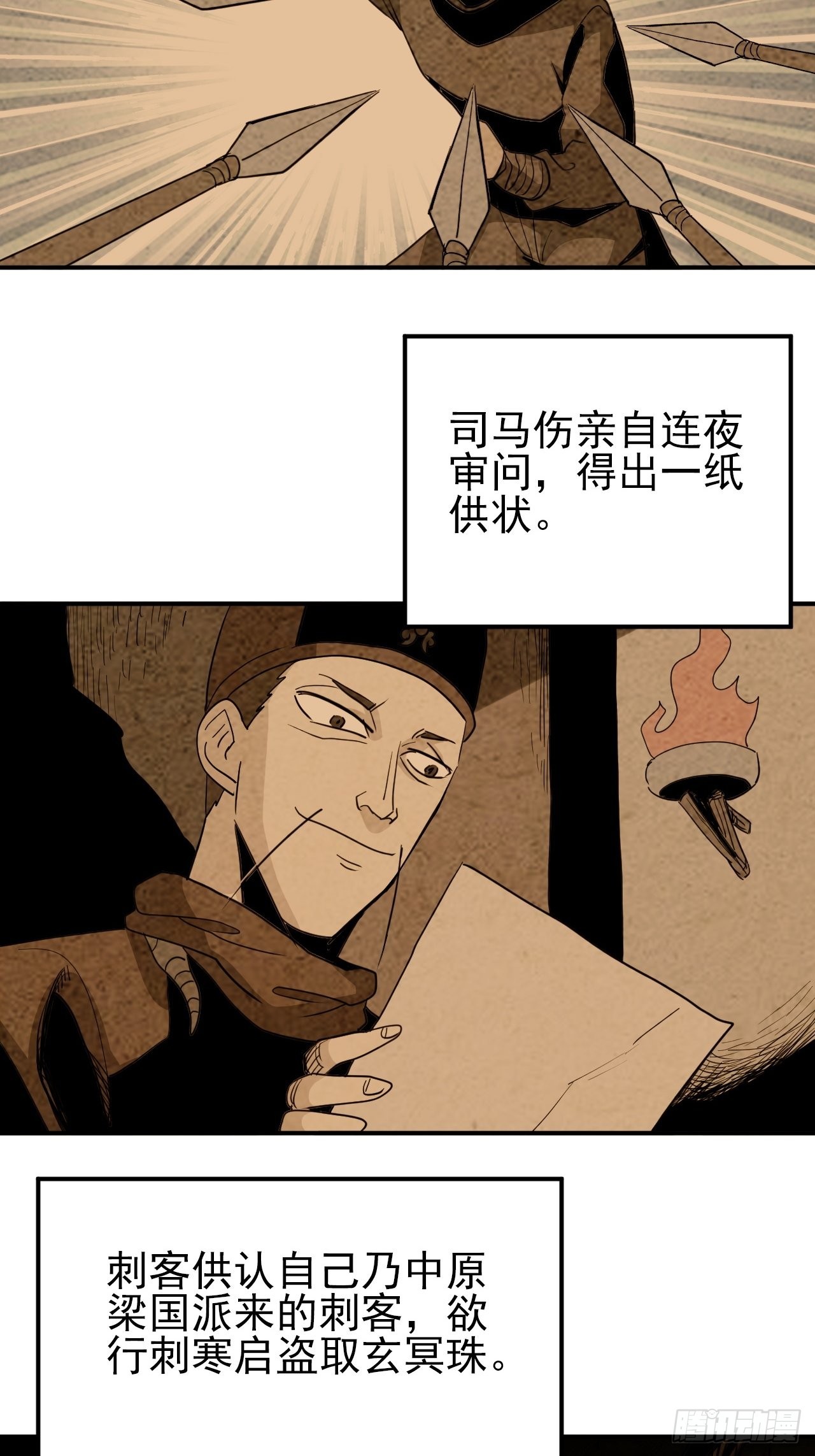 第38话&middot;龙贵妃(1/2)-第43话