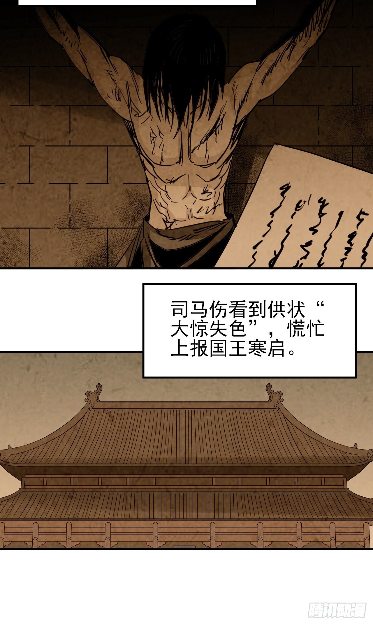第38话&middot;龙贵妃(1/2)-第43话