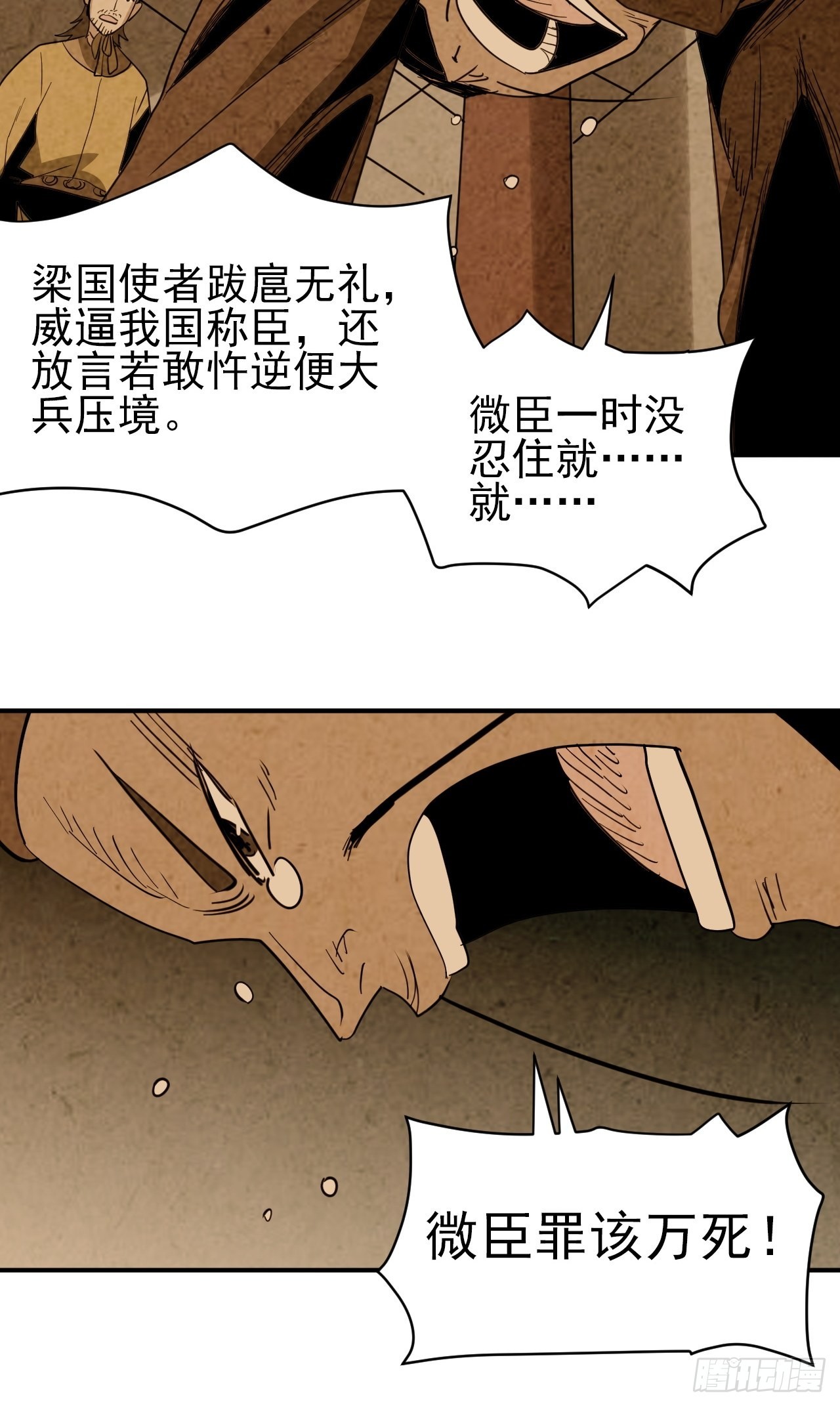 第38话&middot;龙贵妃(1/2)-第43话