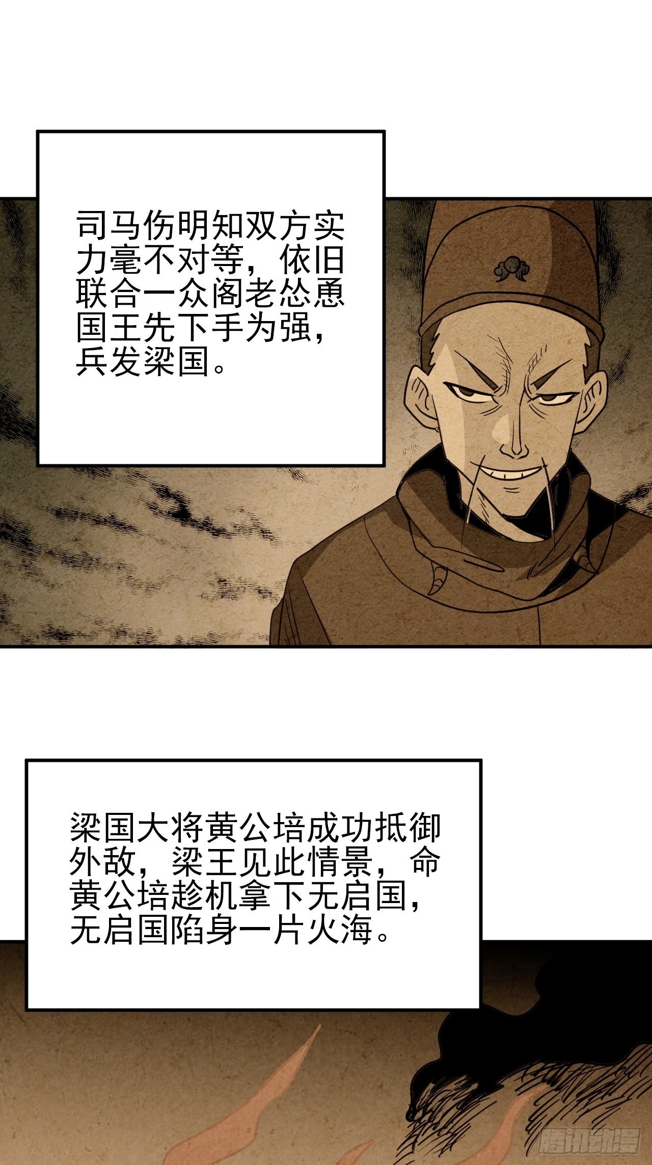 第38话&middot;龙贵妃(1/2)-第43话