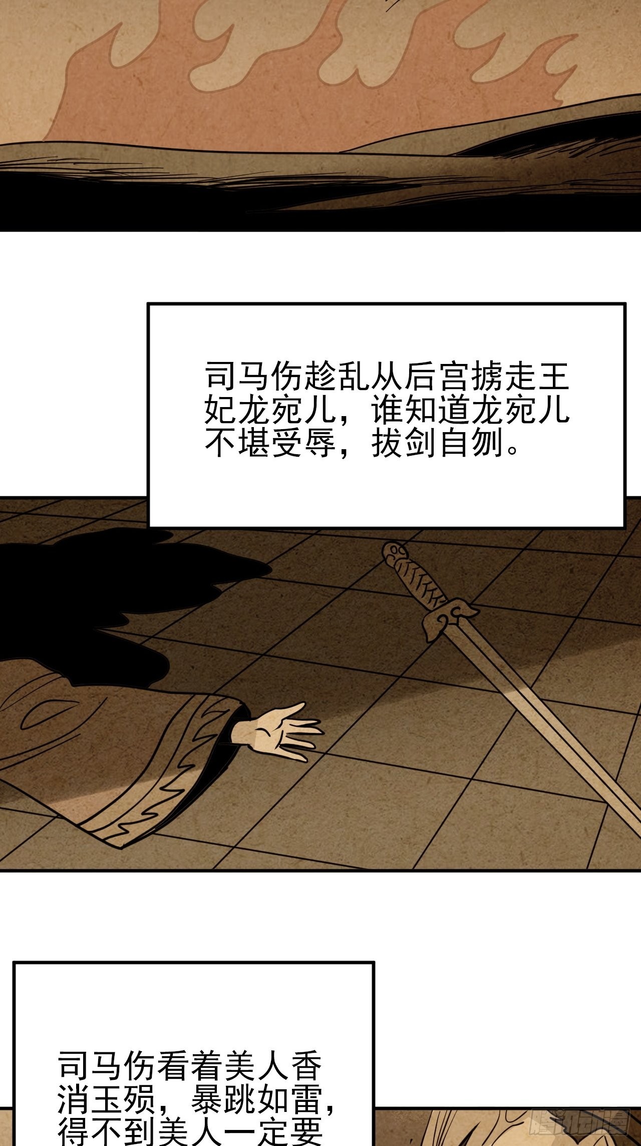 第38话&middot;龙贵妃(1/2)-第43话