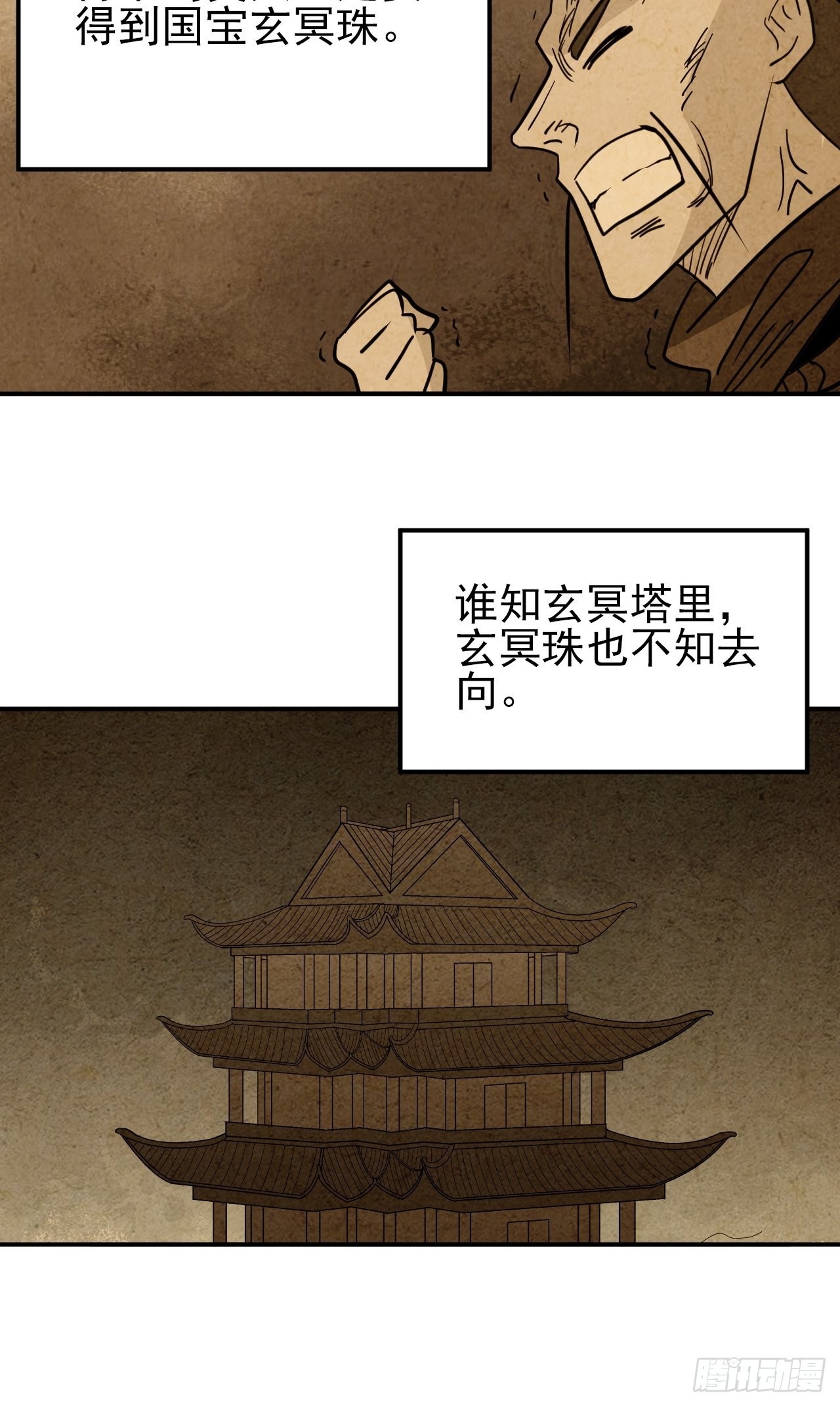 第38话&middot;龙贵妃(1/2)-第43话