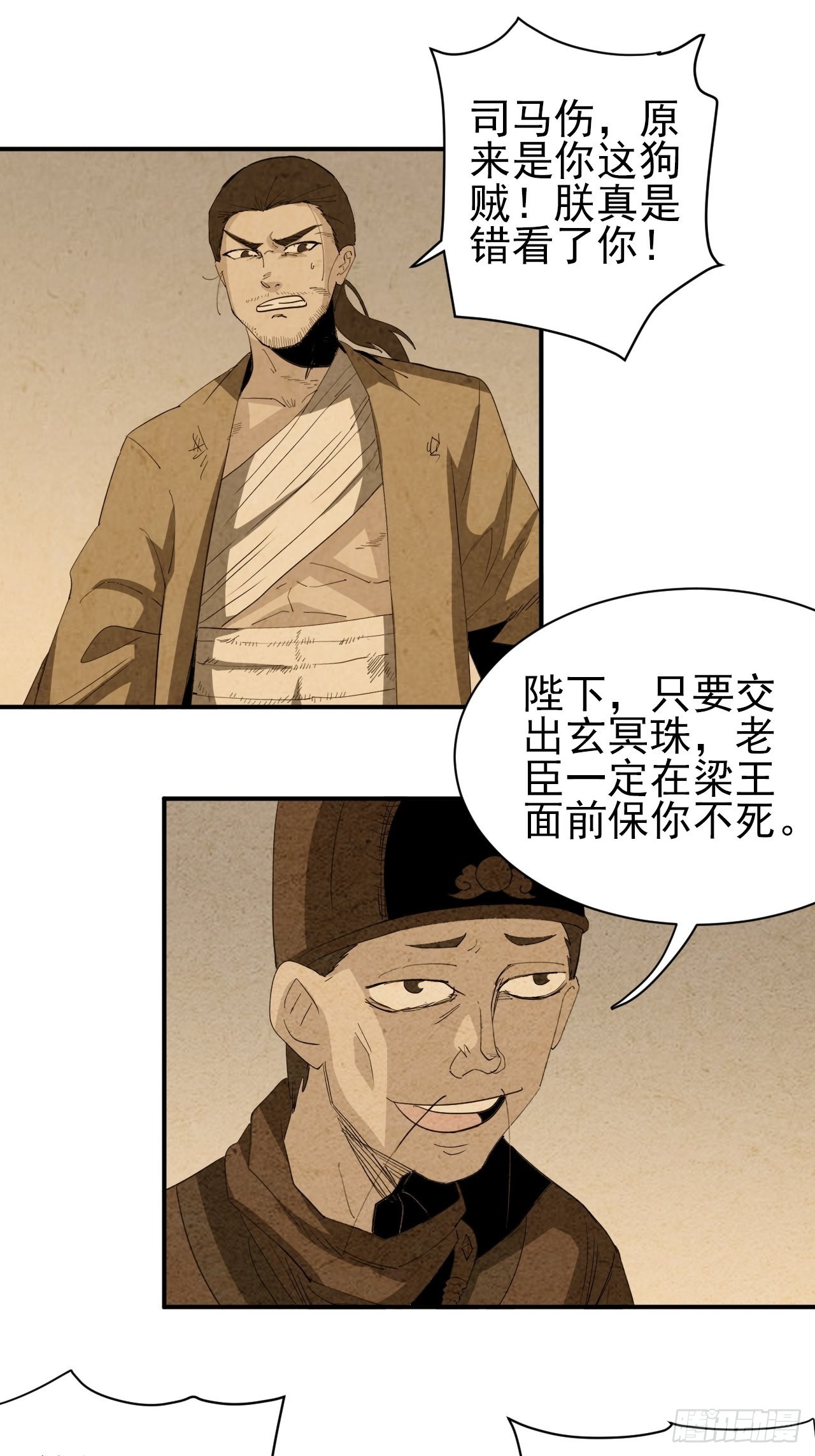 第38话&middot;龙贵妃(1/2)-第43话