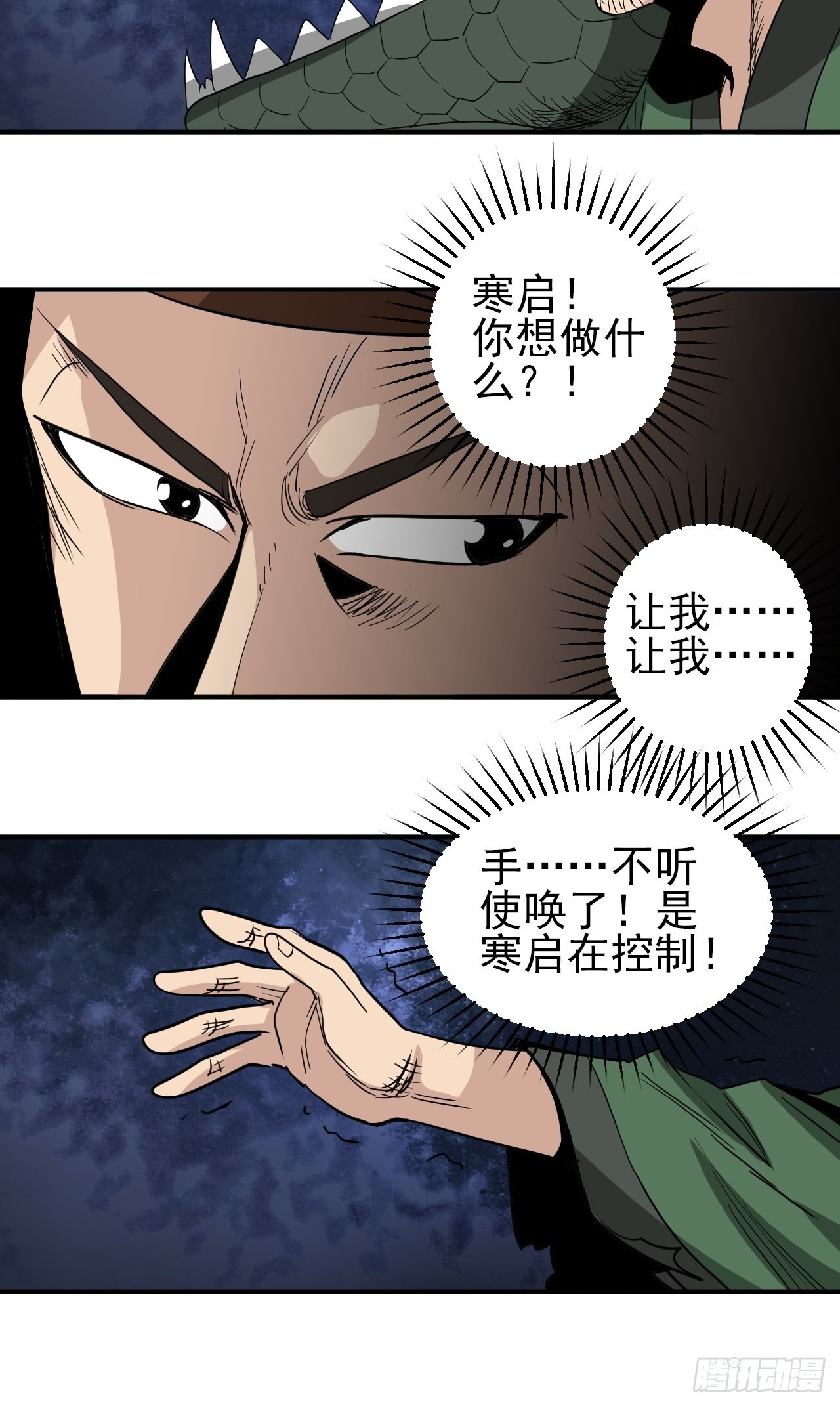 第38话&middot;龙贵妃(1/2)-第43话