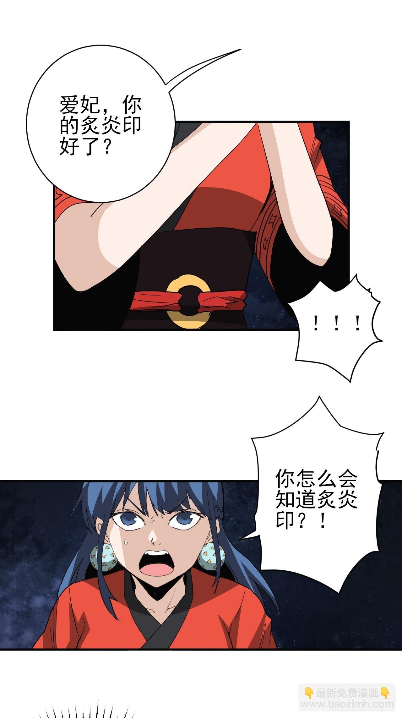 第38话&middot;龙贵妃(1/2)-第43话