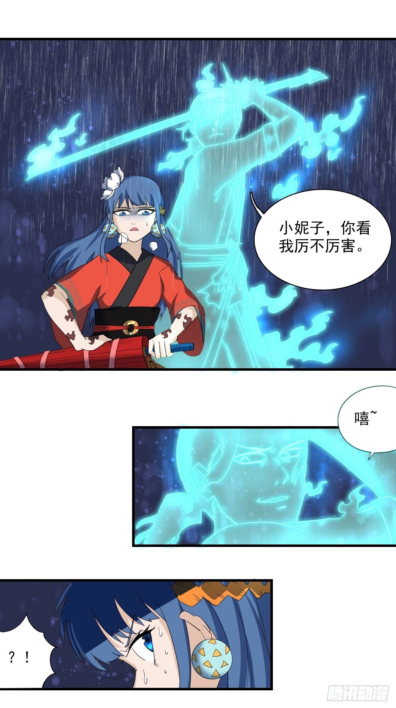 第5话&middot;不净灵-第7话