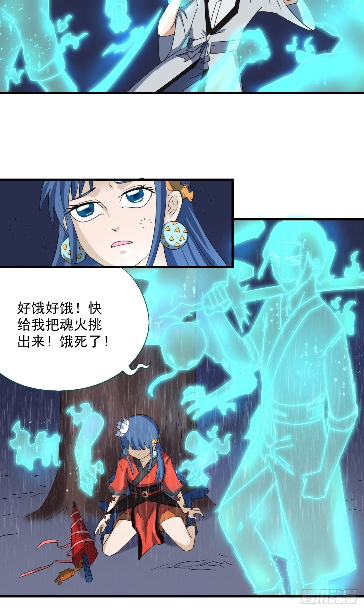 第5话&middot;不净灵-第7话