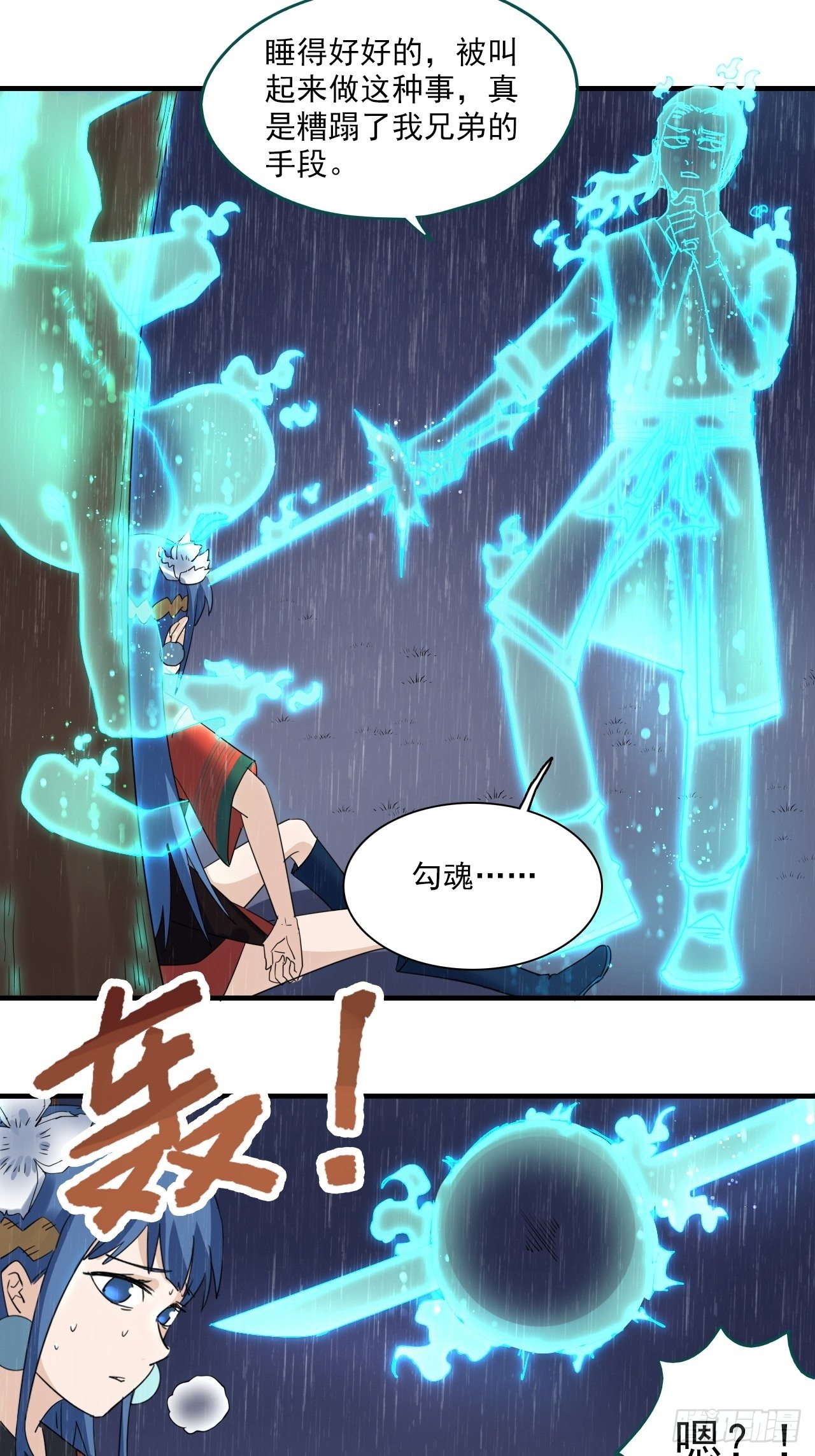 第5话&middot;不净灵-第7话
