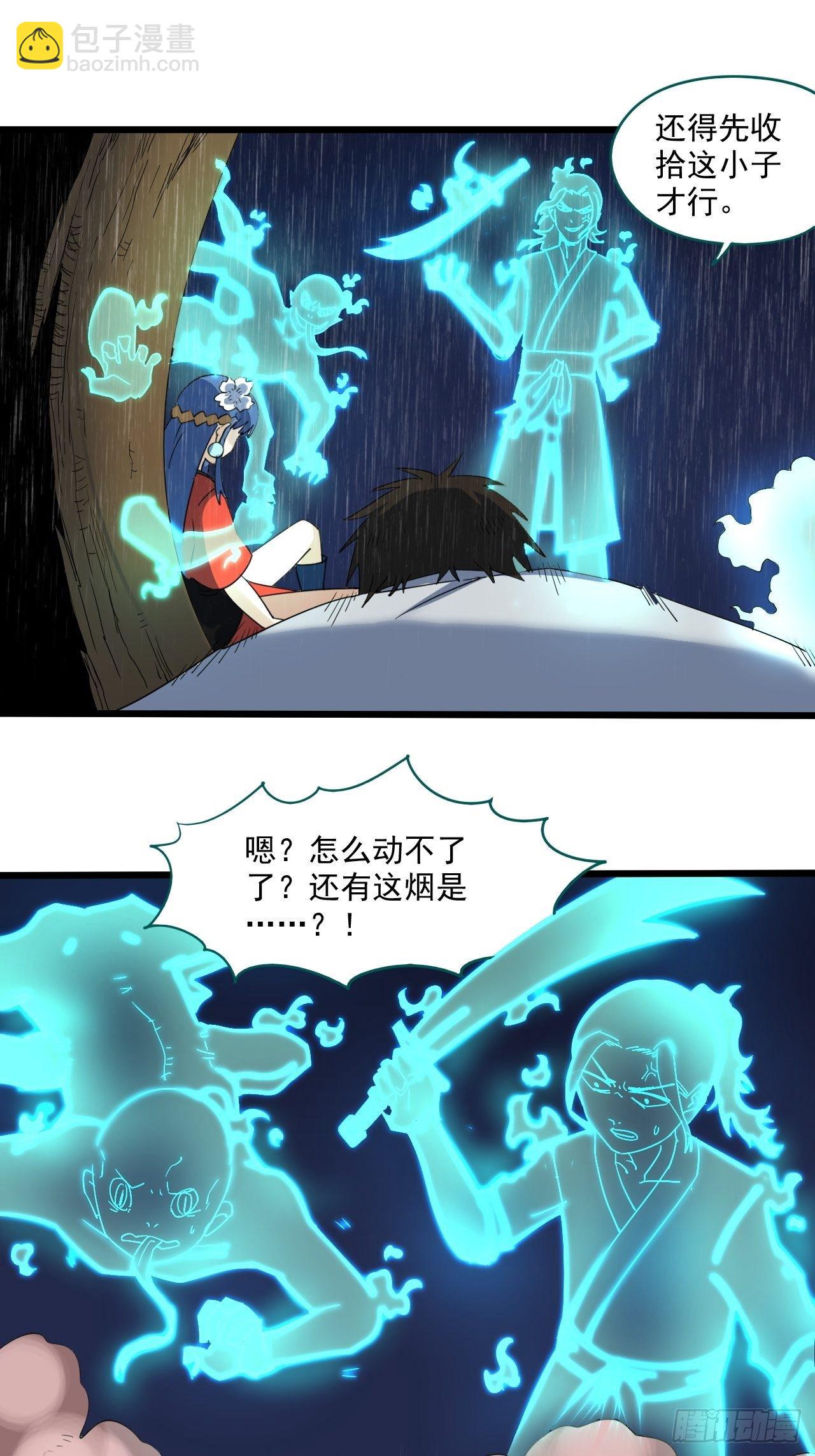 第5话&middot;不净灵-第7话