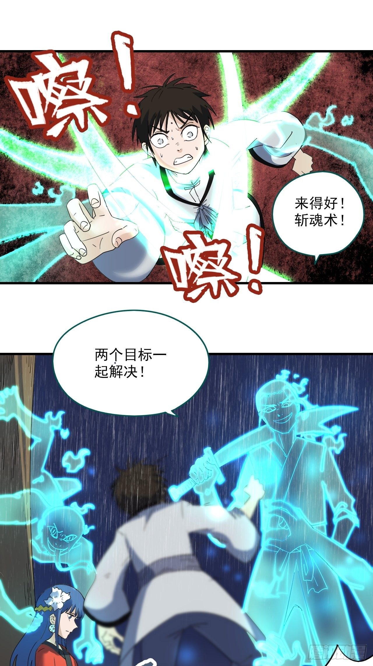 第5话&middot;不净灵-第7话