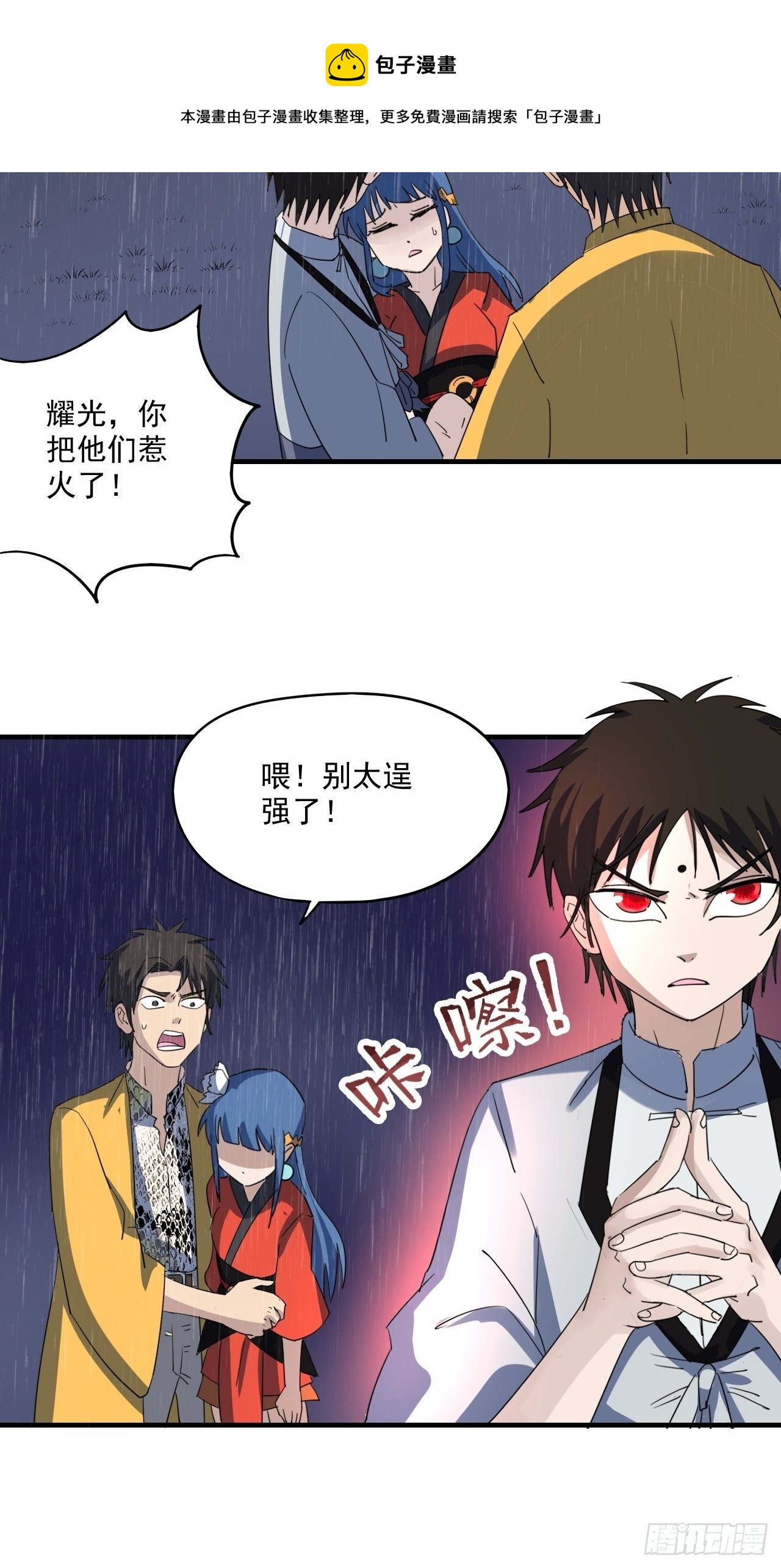 第5话&middot;不净灵-第7话