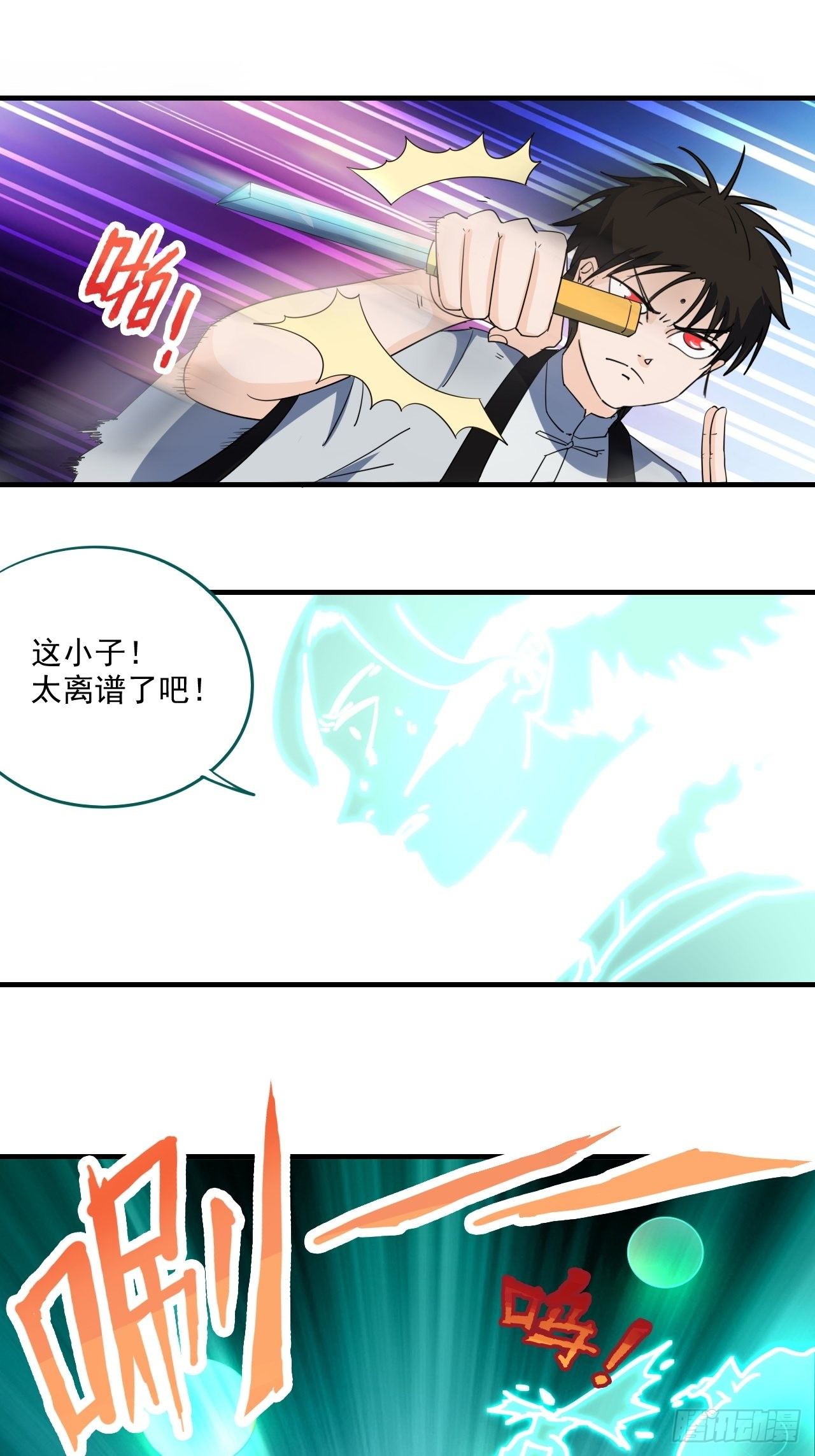 第5话&middot;不净灵-第7话