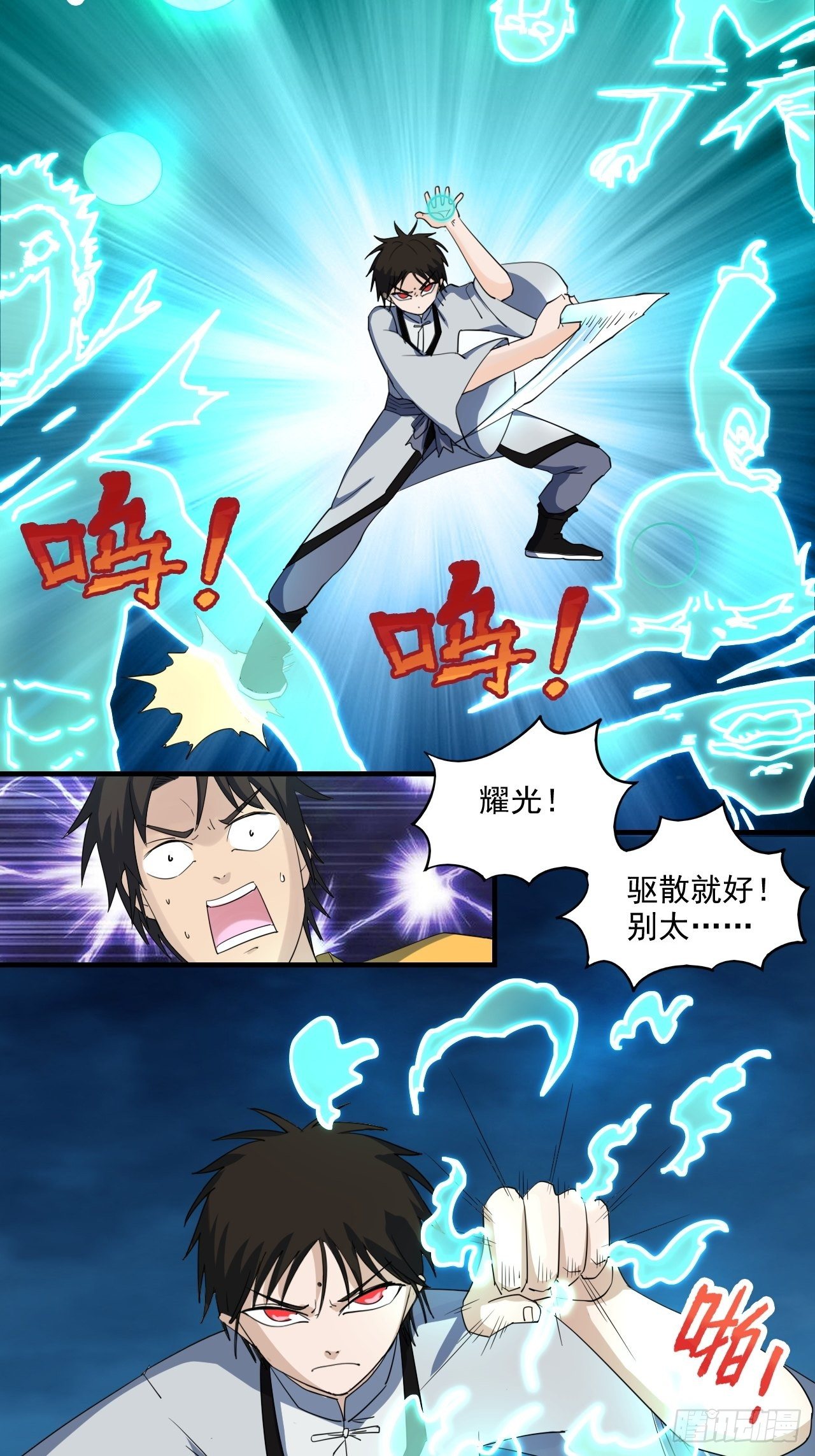 第5话&middot;不净灵-第7话