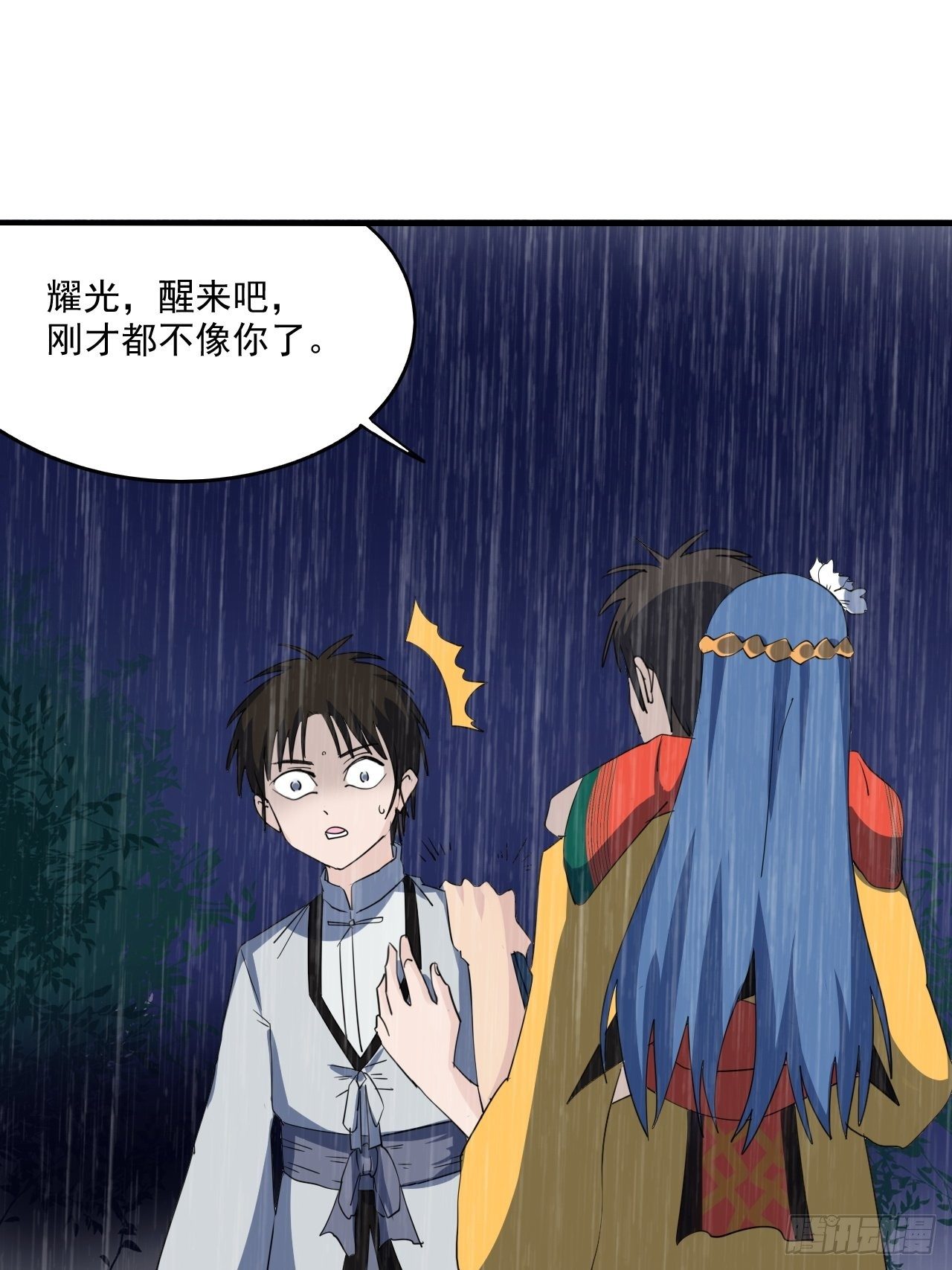 第5话&middot;不净灵-第7话