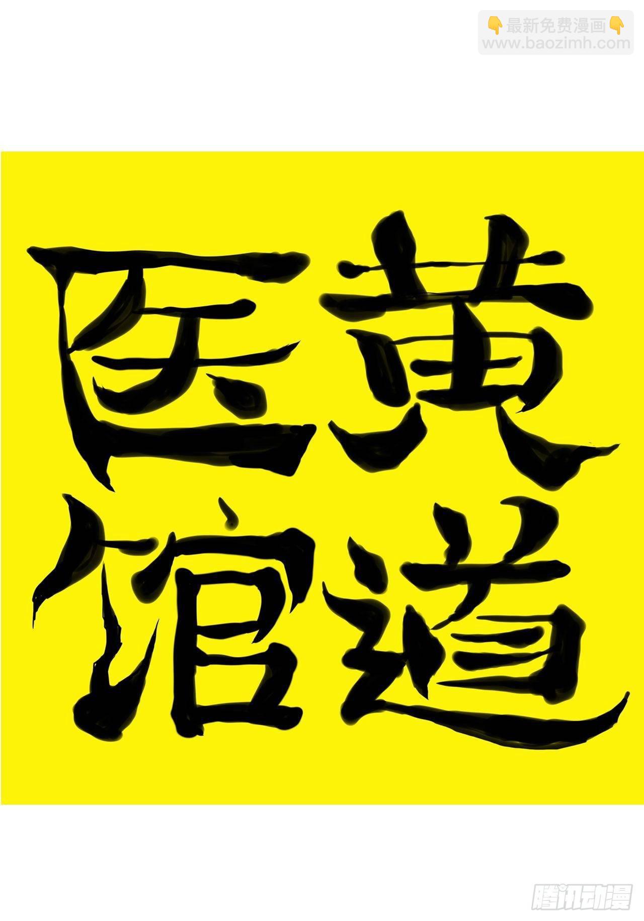 第5话&middot;不净灵-第7话