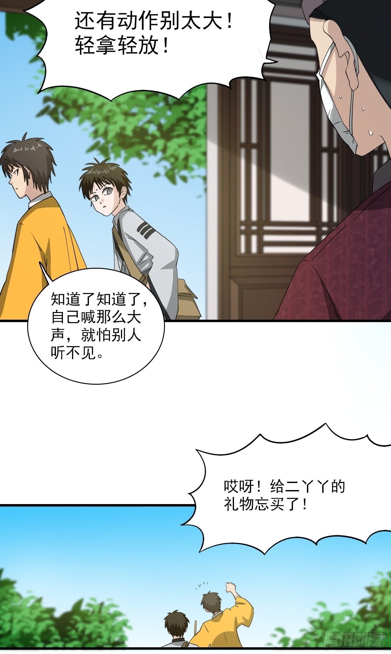 第7话&middot;异物出现-第9话