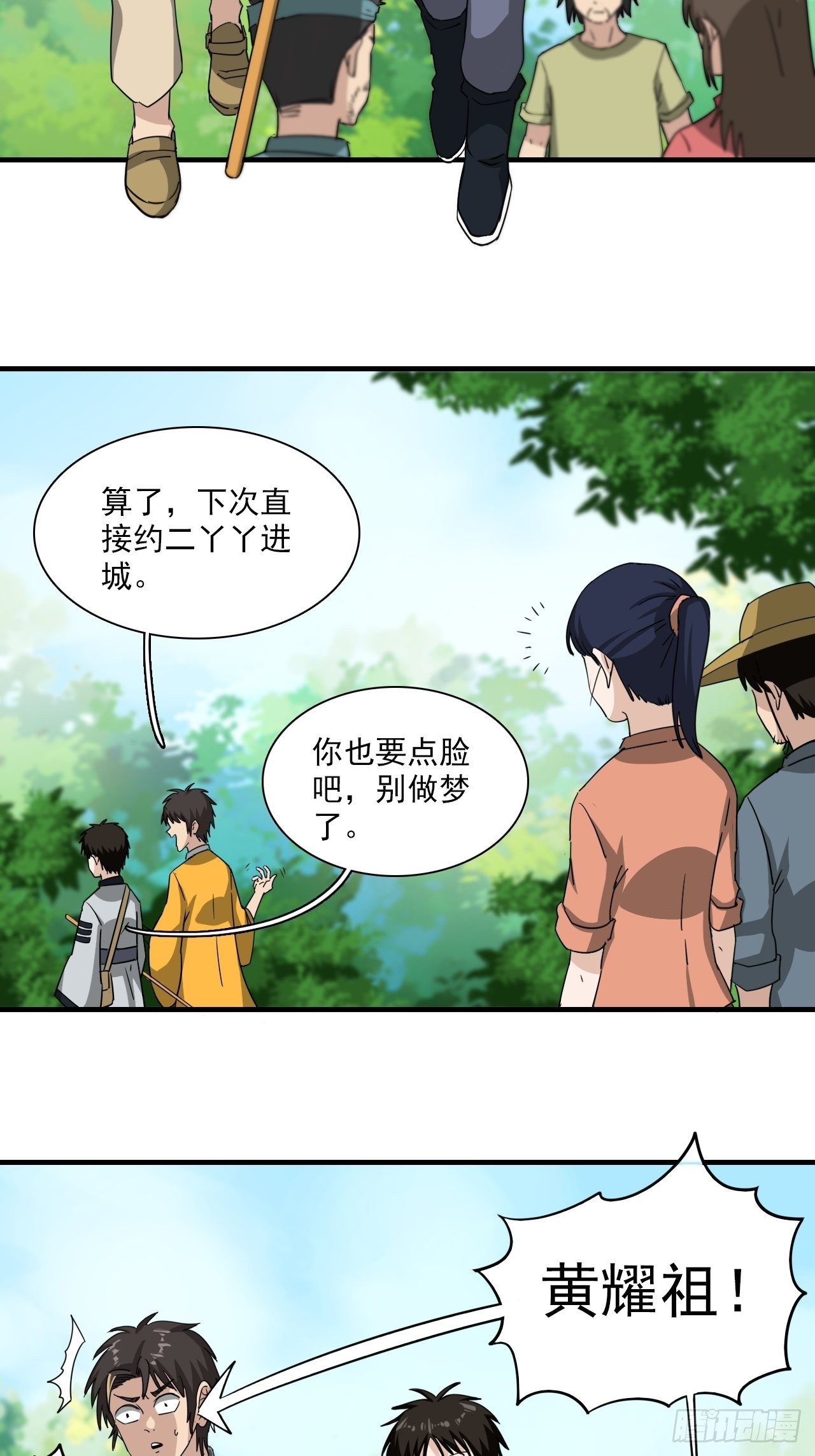 第7话&middot;异物出现-第9话