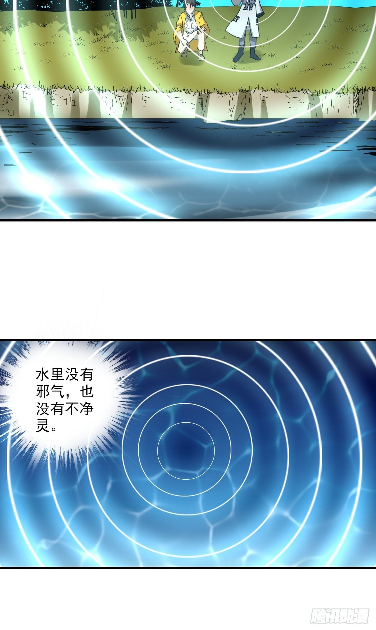 第7话&middot;异物出现-第9话