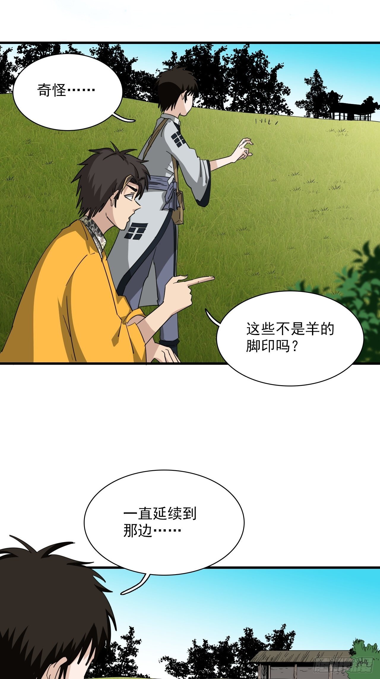 第7话&middot;异物出现-第9话