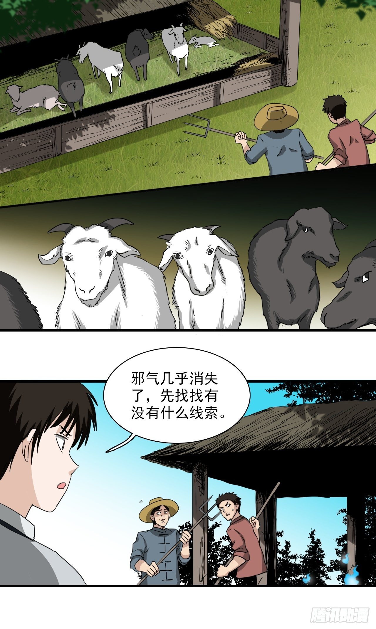 第7话&middot;异物出现-第9话