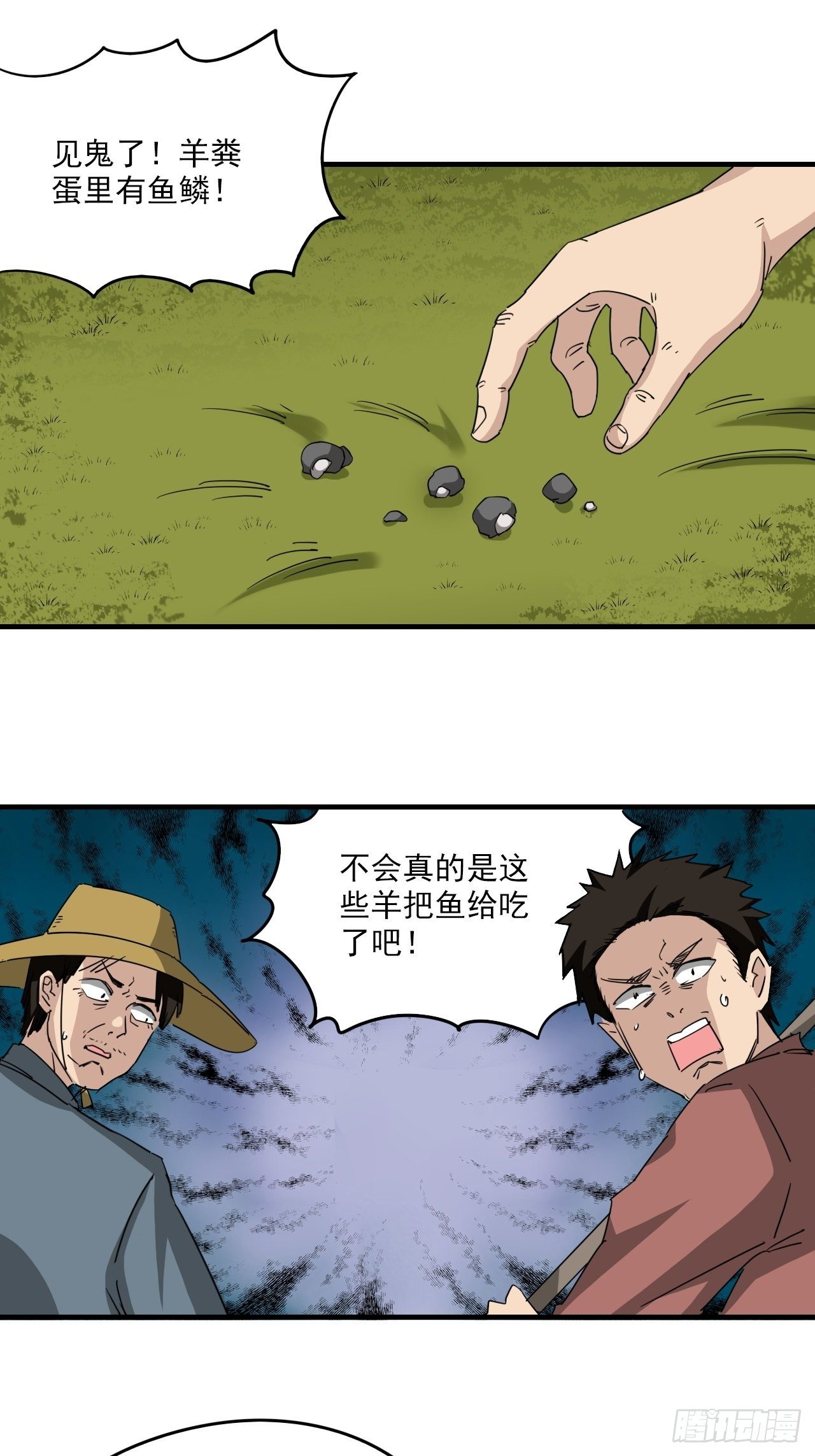 第7话&middot;异物出现-第9话