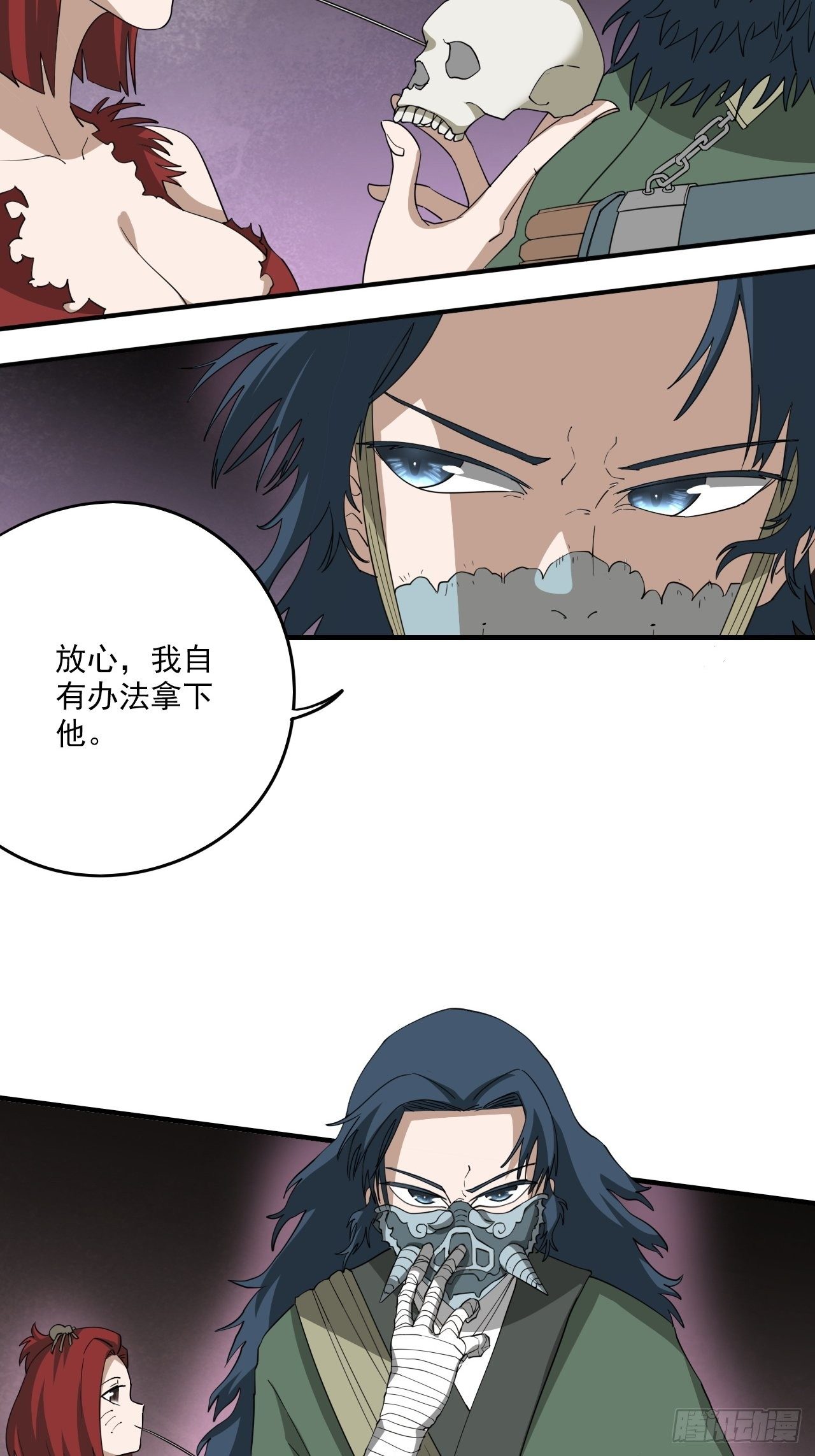 第7话&middot;异物出现-第9话