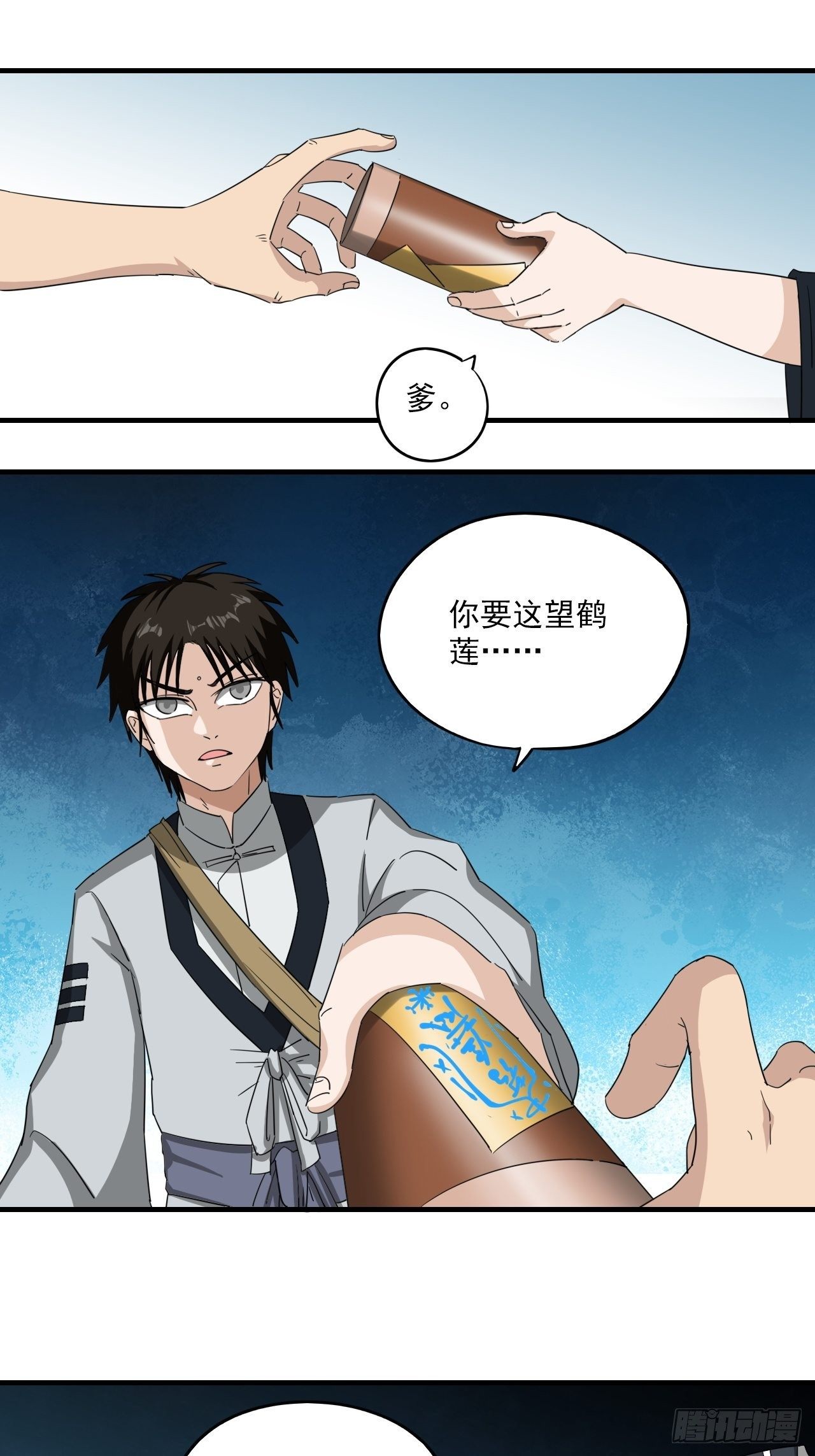 第7话&middot;异物出现-第9话