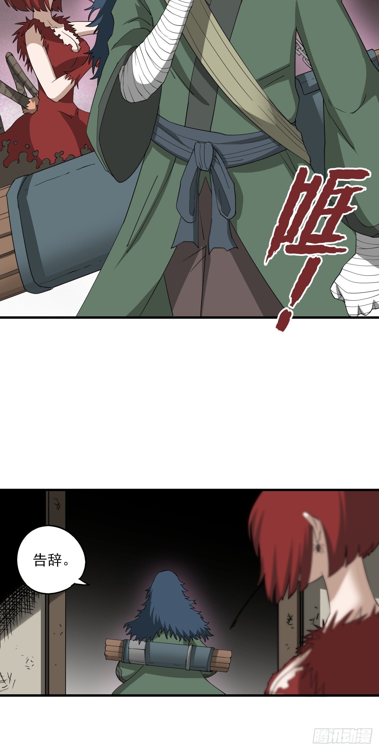 第7话&middot;异物出现-第9话