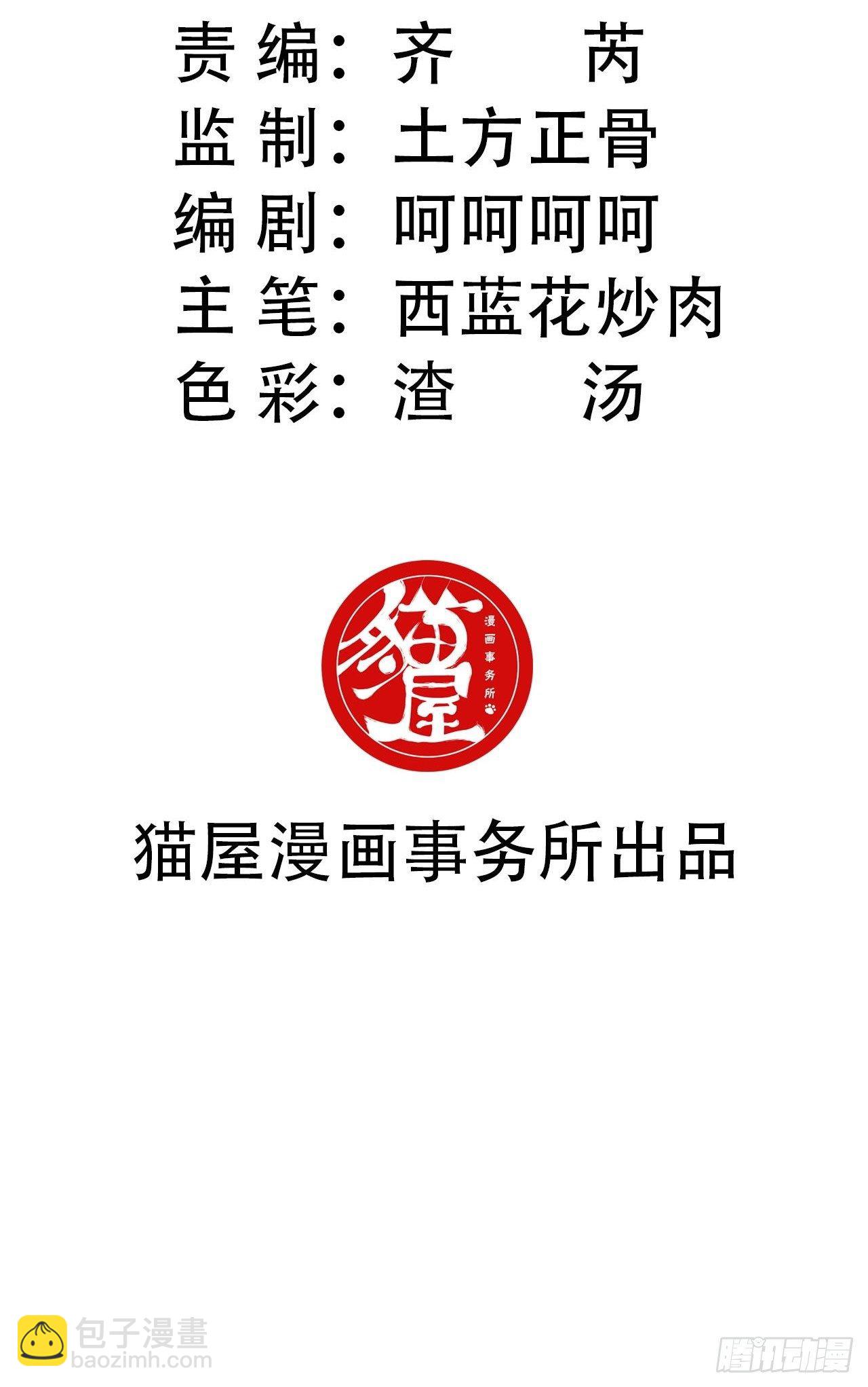 第7话&middot;异物出现-第9话