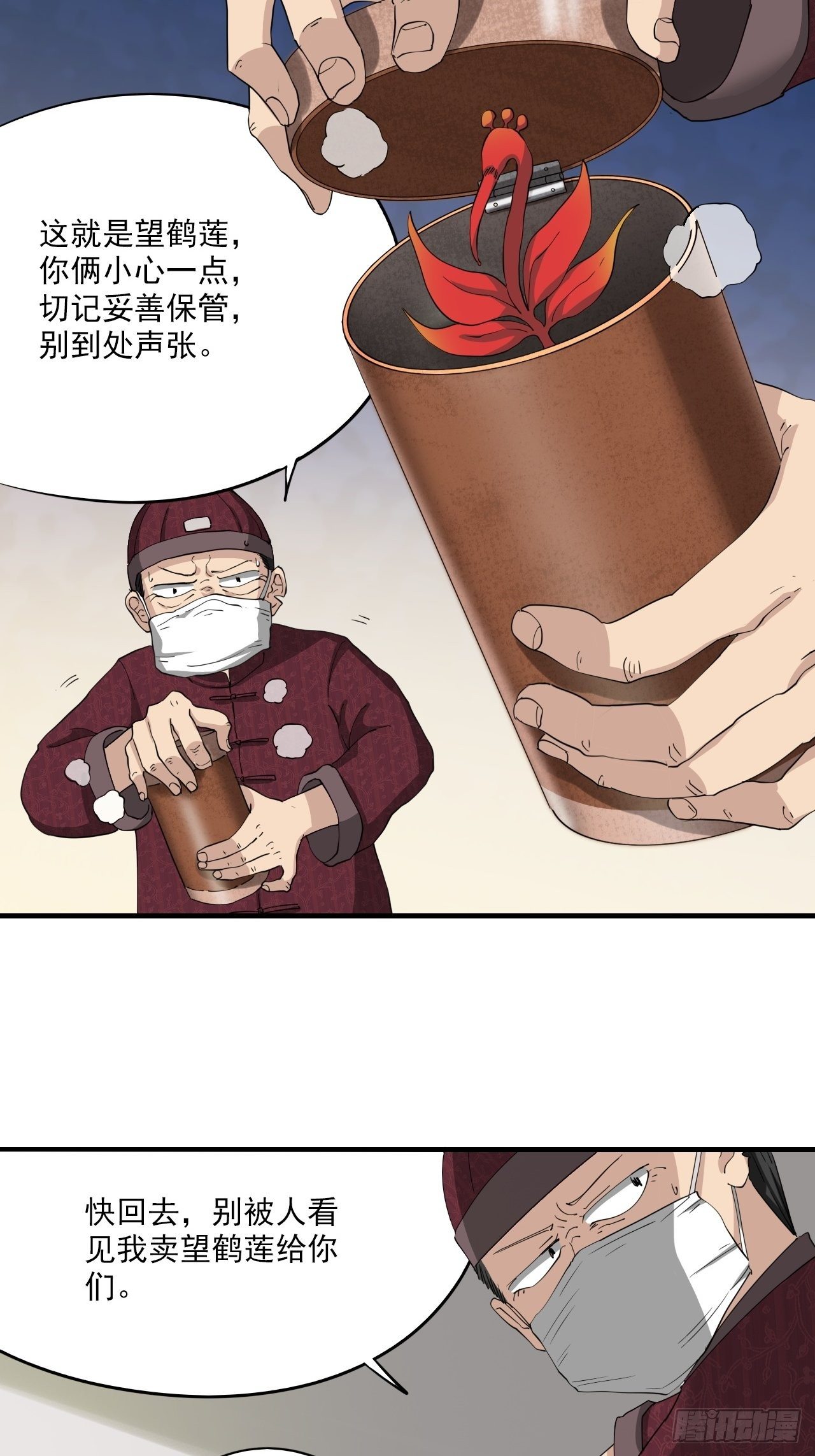 第7话&middot;异物出现-第9话