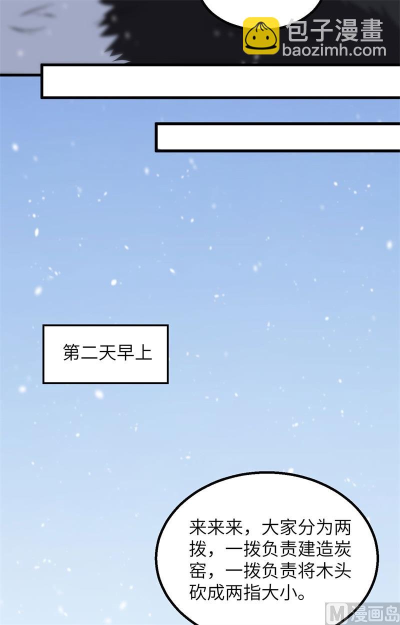 099 烧制木炭-第107话