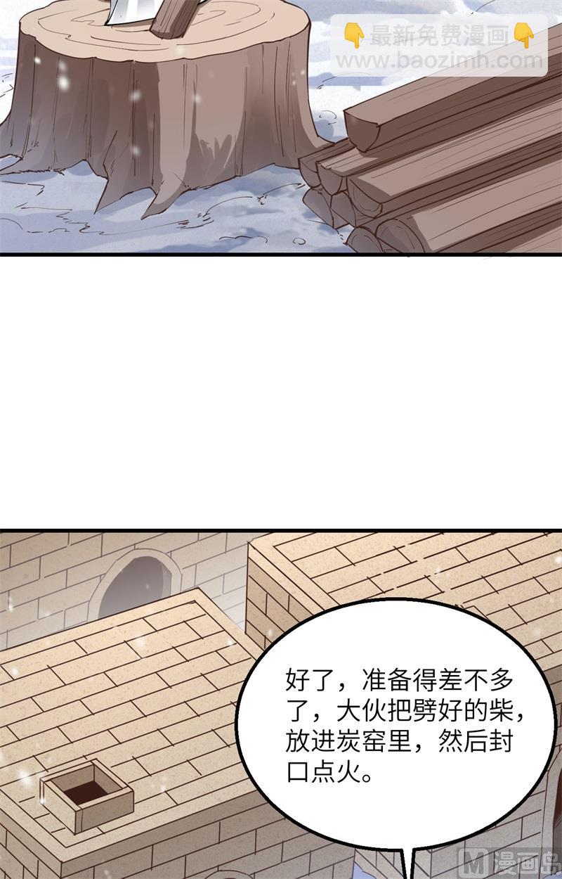 099 烧制木炭-第107话