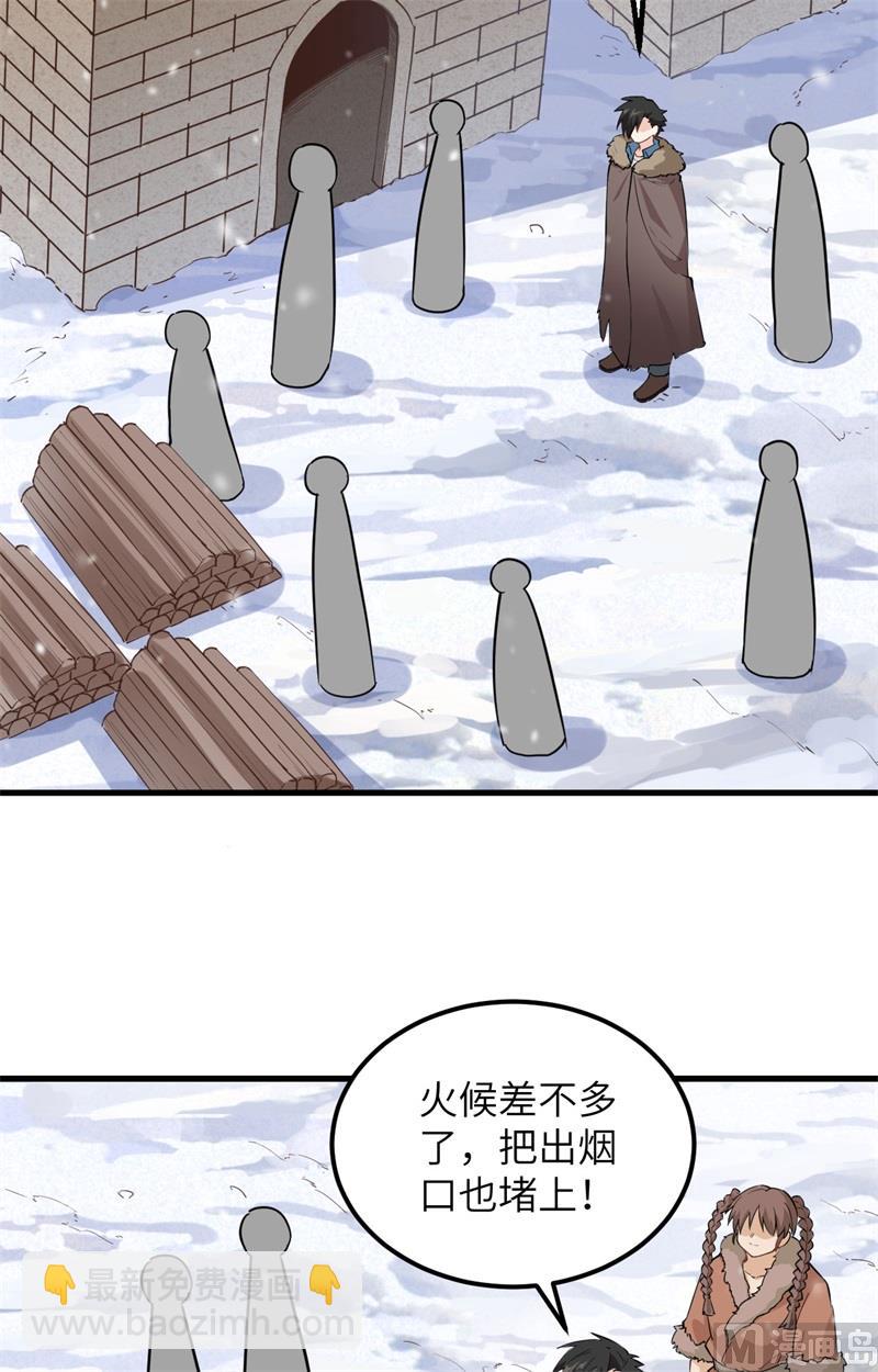 099 烧制木炭-第107话