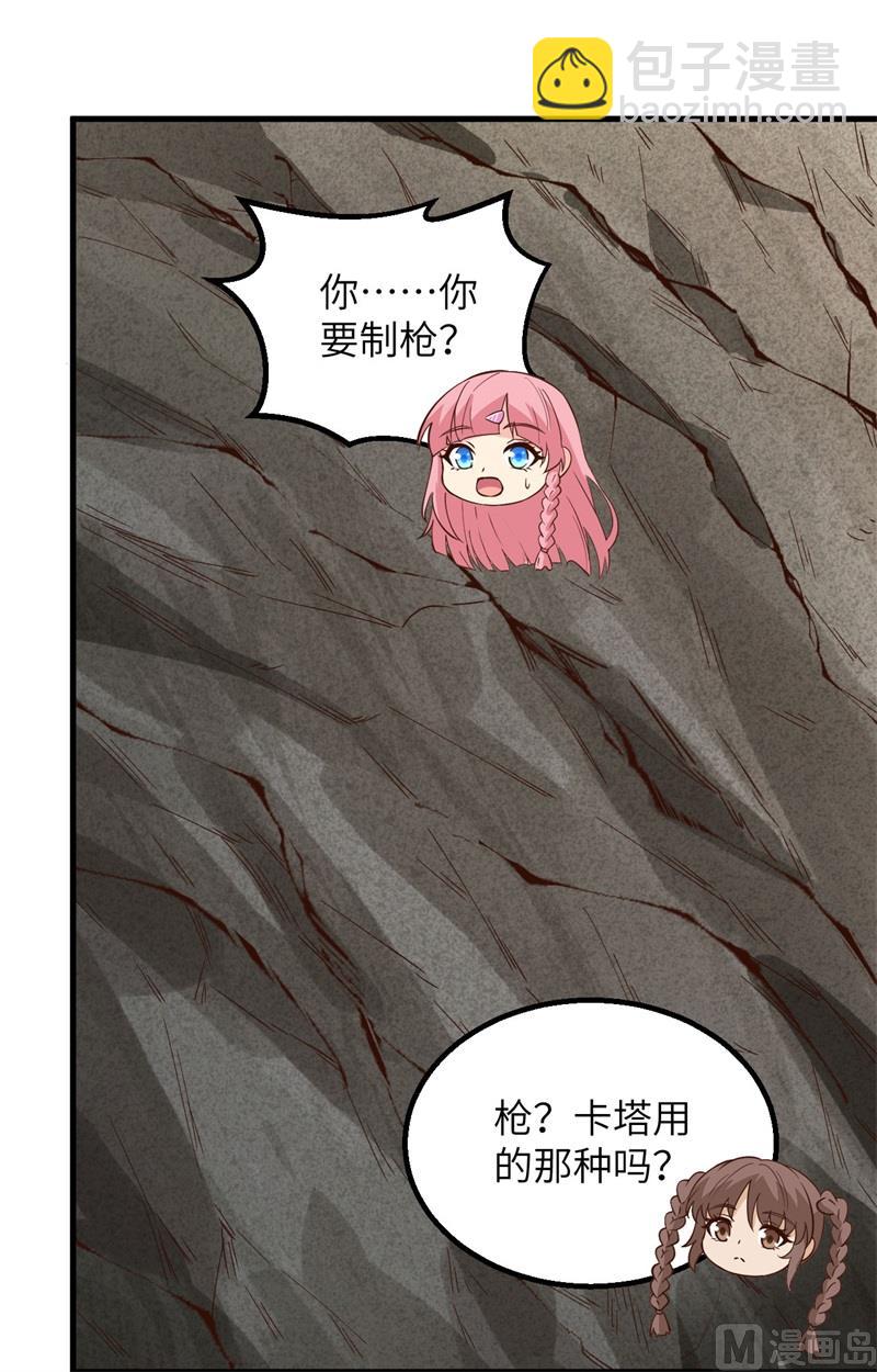 099 烧制木炭-第107话