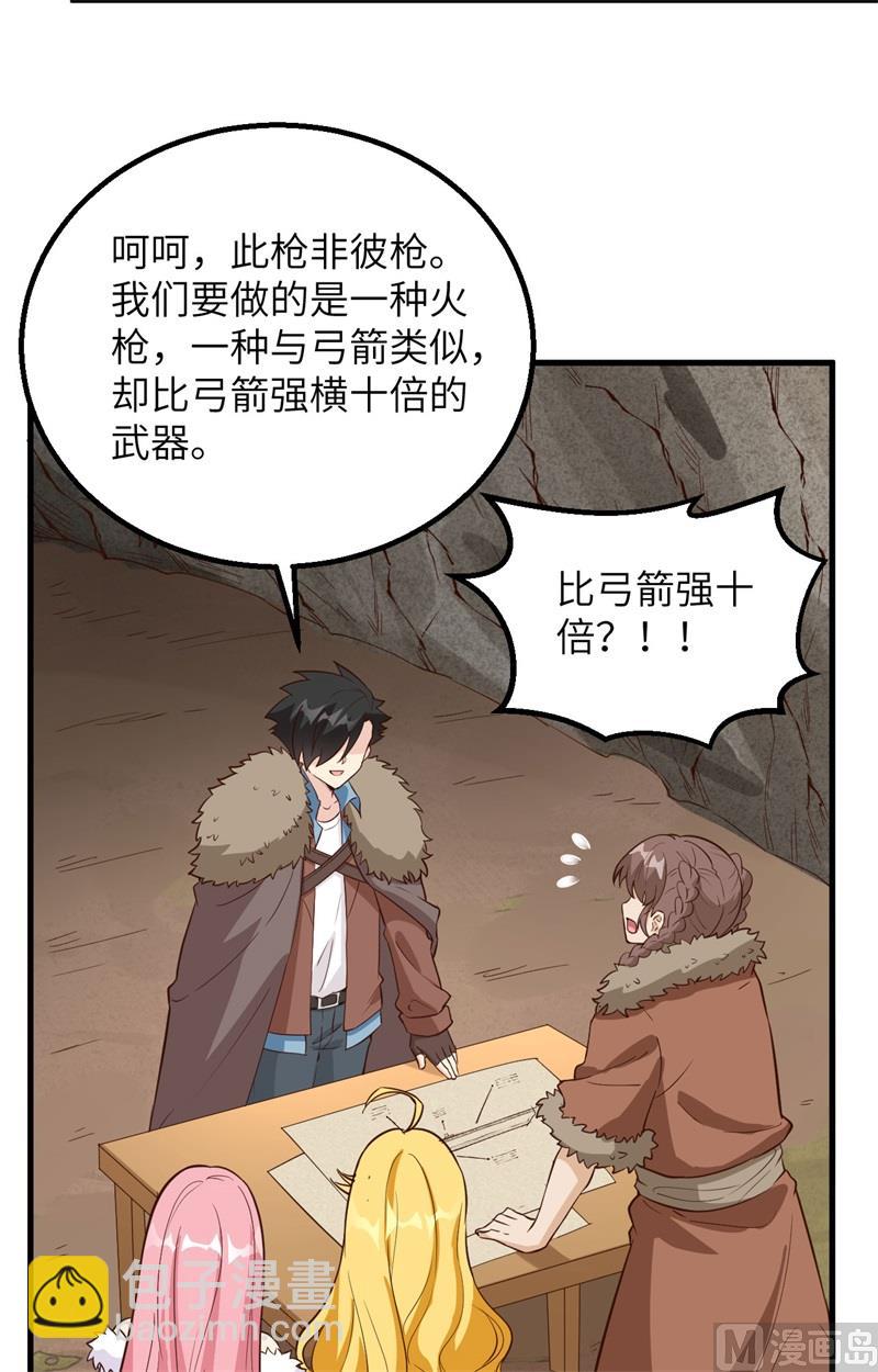 099 烧制木炭-第107话