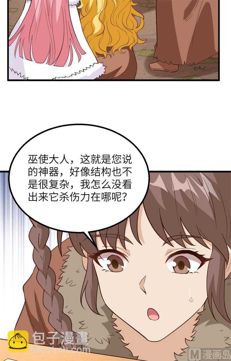 099 烧制木炭-第107话