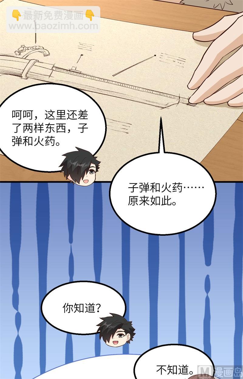099 烧制木炭-第107话