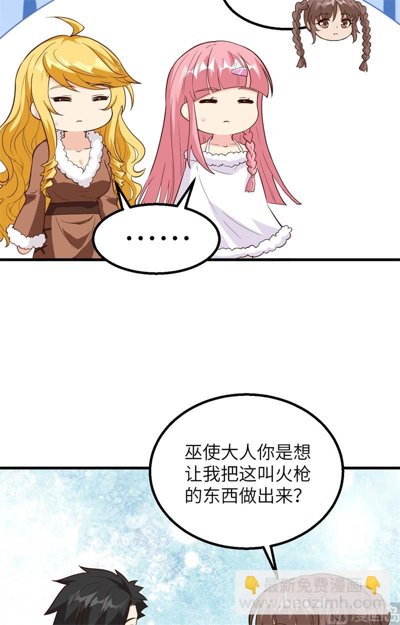 099 烧制木炭-第107话