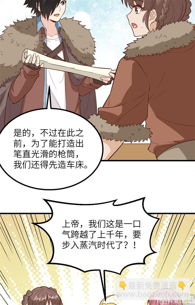 099 烧制木炭-第107话