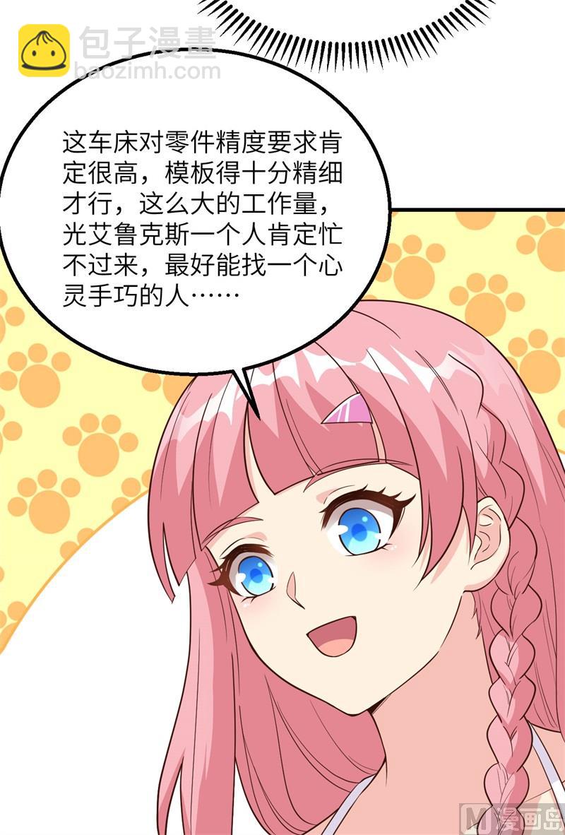 099 烧制木炭-第107话